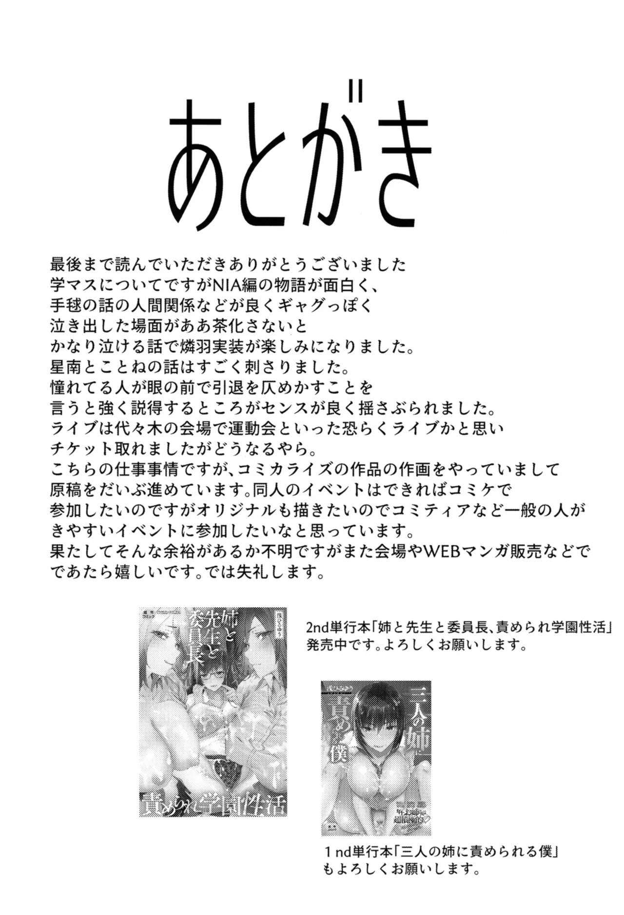 Girl Girl page 24 featuring producer the idolmaster parody - sole male big breasts hentai manga - read online free