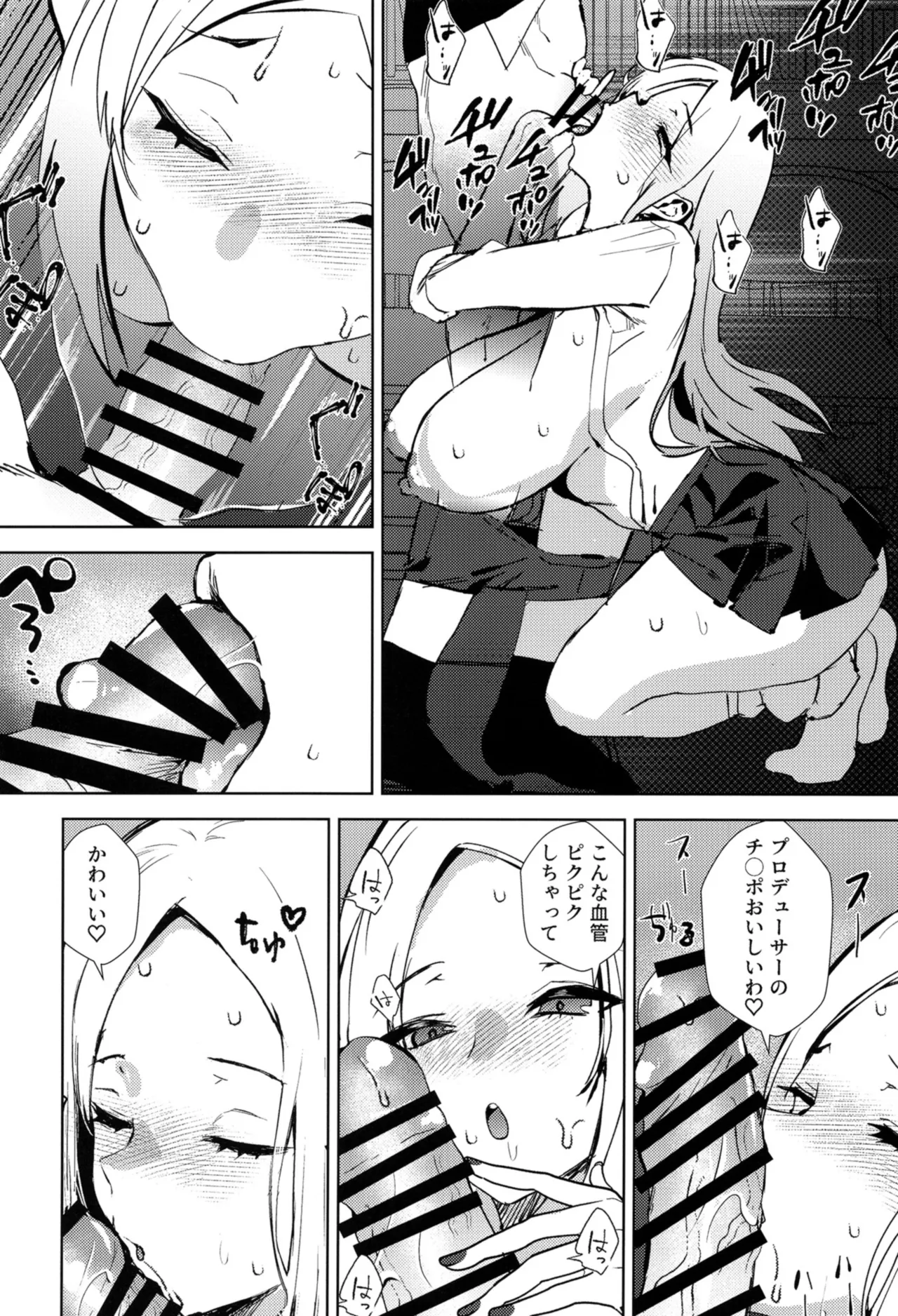 Girl Girl page 9 featuring producer the idolmaster parody - sole male big breasts hentai manga - read online free