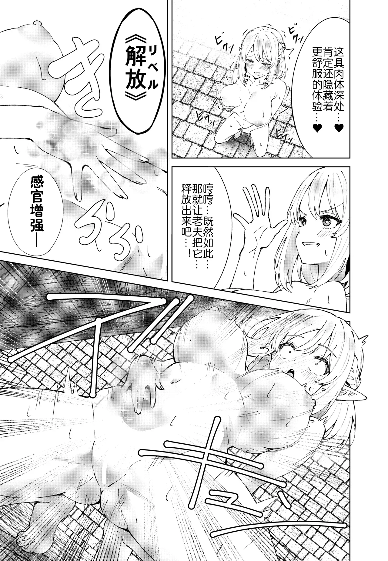 Eien no Majutsu page 19 original parody - elf big breasts hentai manga - read online free