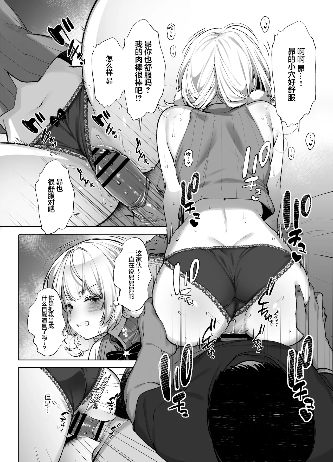 Idol Kamieshi Vtuber no Ero Uraaka Katsudou | 偶像系神画师 虚拟主播的色情小号活动 - Page 13
