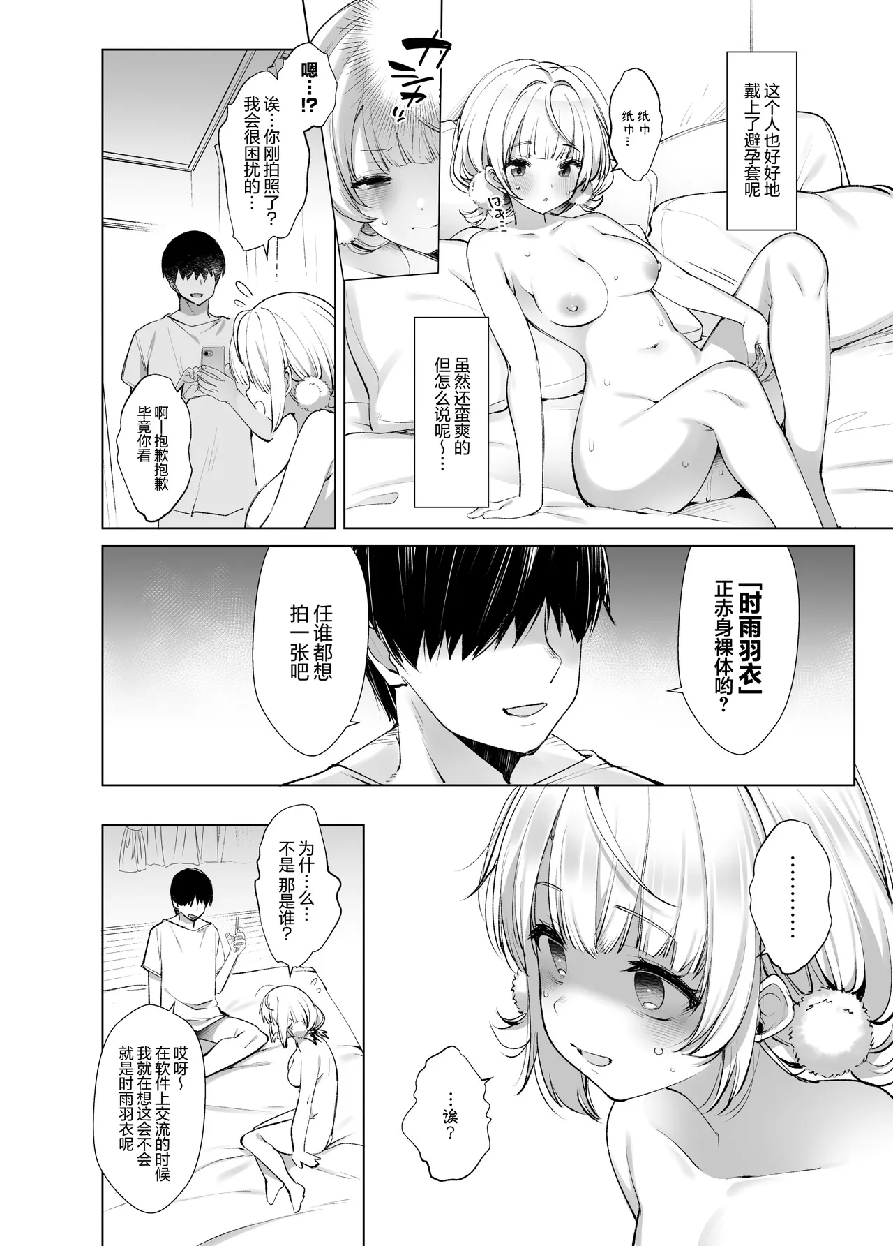 Idol Kamieshi Vtuber no Ero Uraaka Katsudou | 偶像系神画师 虚拟主播的色情小号活动 page 17 featuring shigure ui - sole female nakadashi hentai manga - read online free