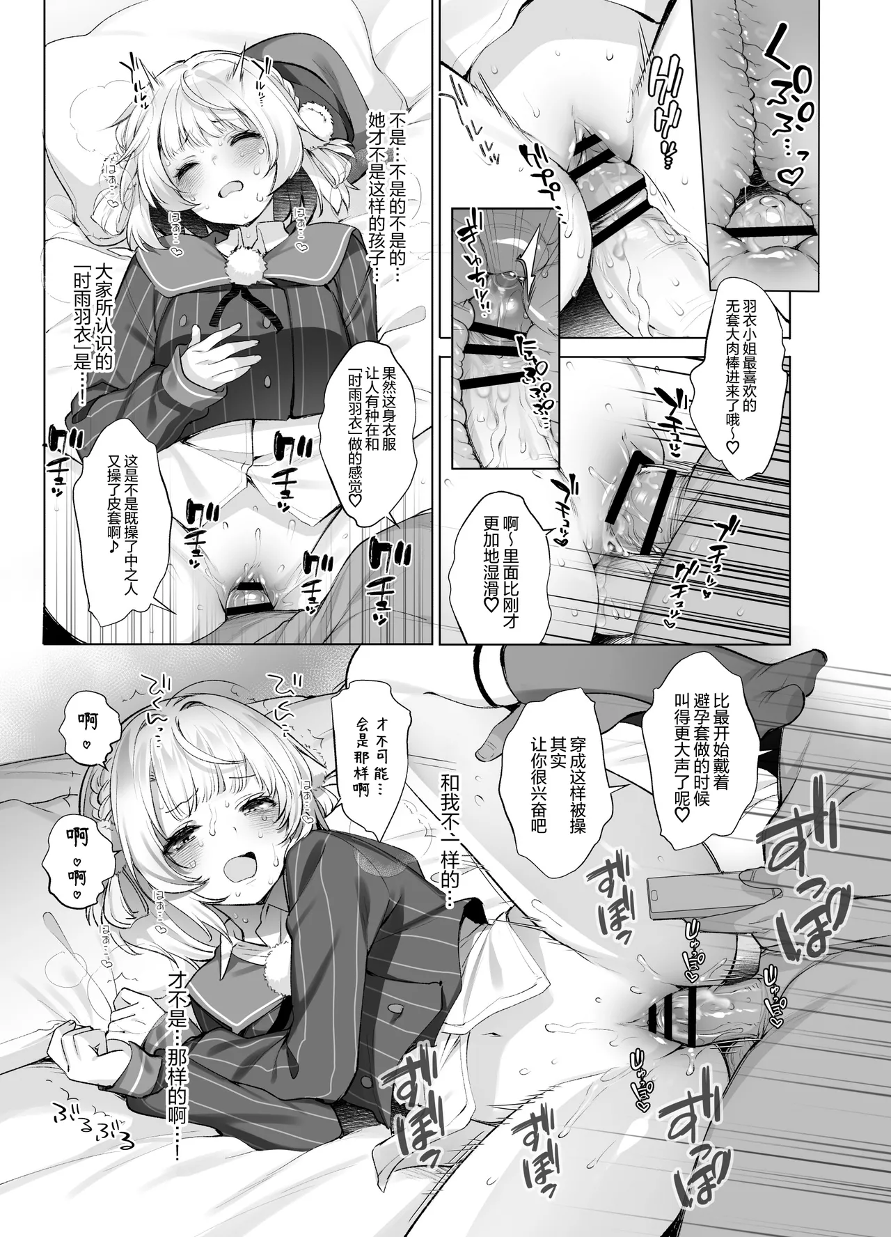 Idol Kamieshi Vtuber no Ero Uraaka Katsudou | 偶像系神画师 虚拟主播的色情小号活动 page 30 featuring shigure ui - schoolgirl uniform condom hentai manga - read online free