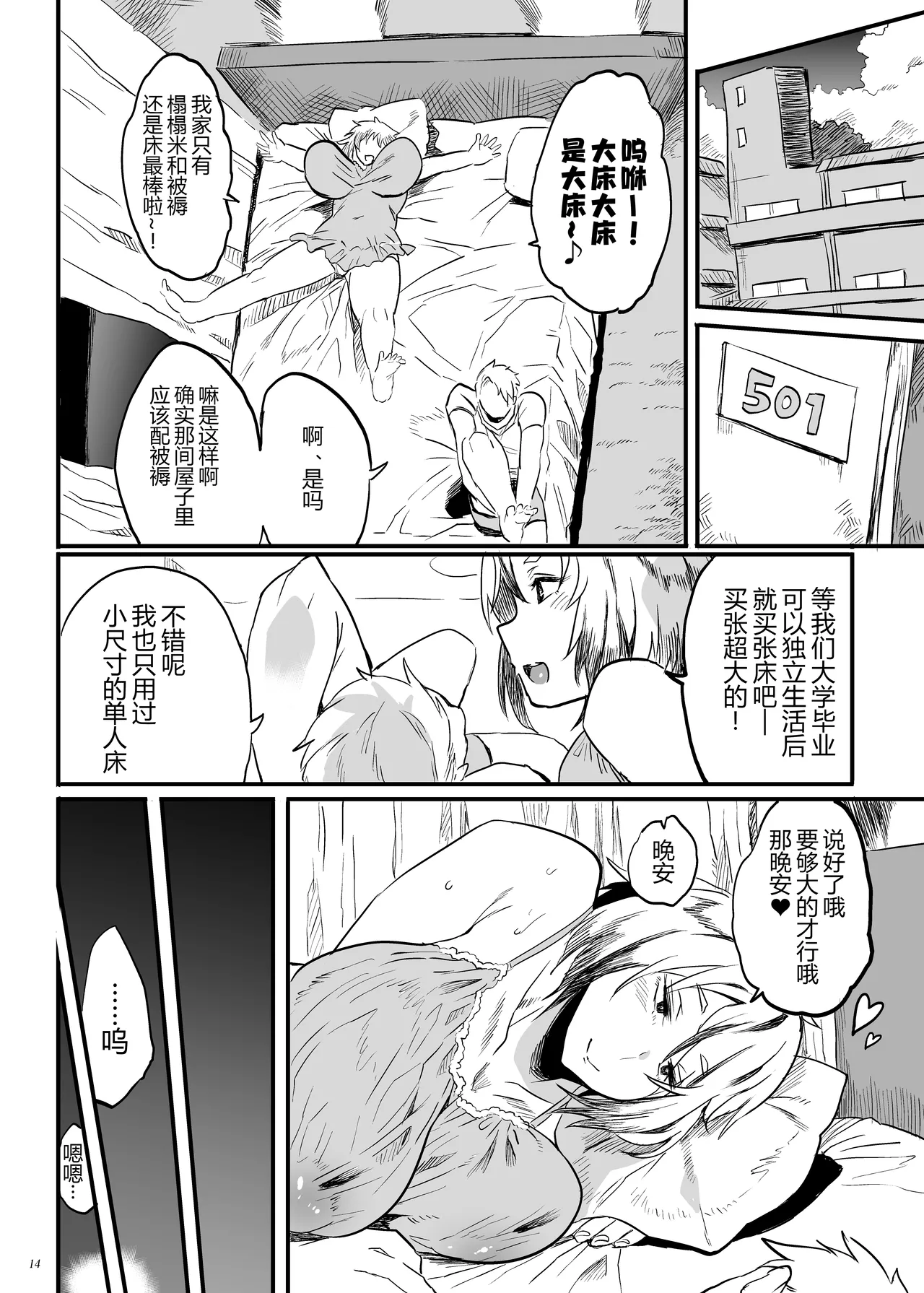 Taimano haha, Go page 14 original parody - sole male beauty mark hentai manga - read online free