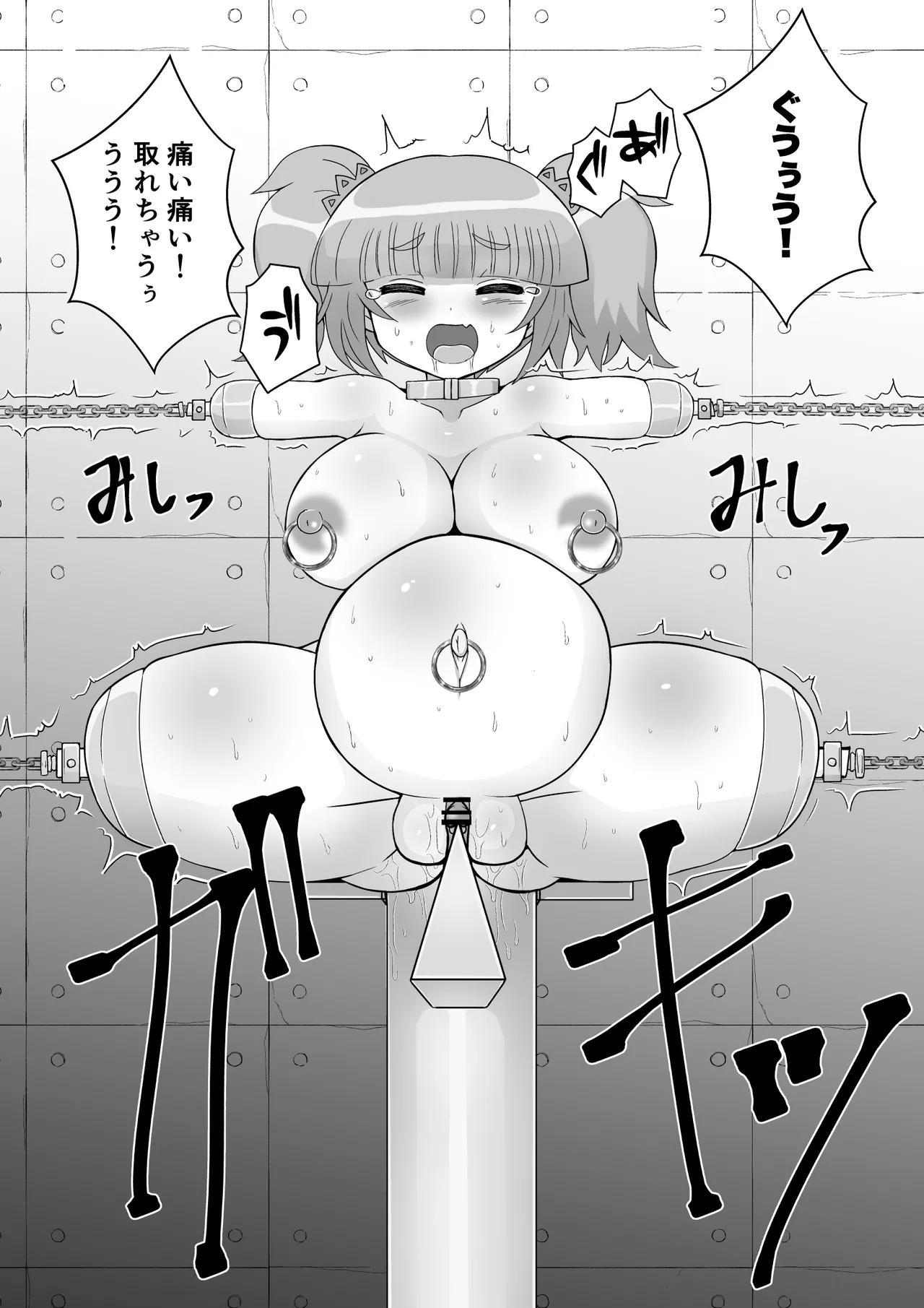 Kanzen dasshutsu majikku! Yuna mama no tokkun kara seikan dekiru no ka!? Sono 2 page 22 original parody - sex toys piercing hentai manga - read online free