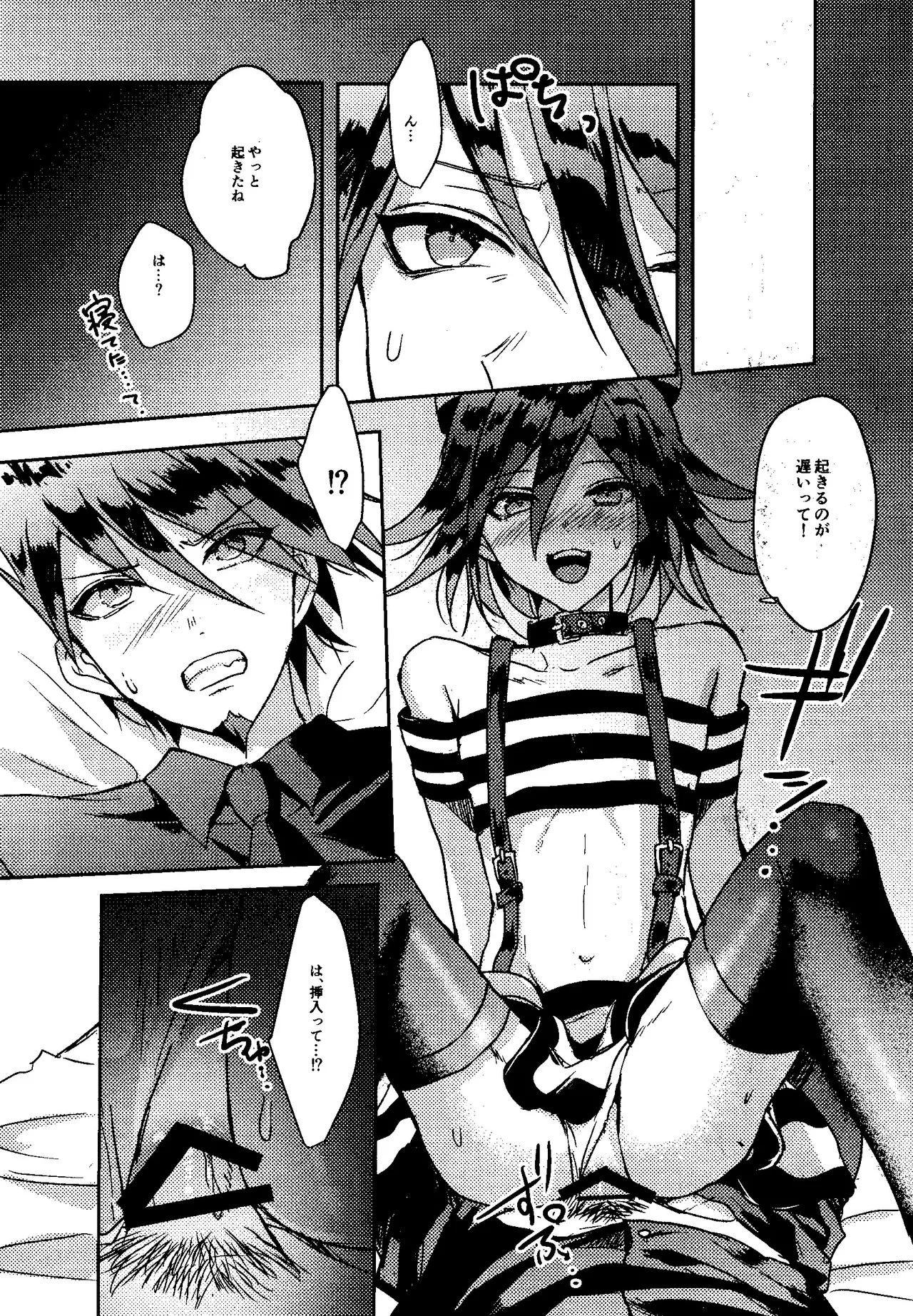 Trialove.2 NewDanganronpav3 Fanbook page 22 featuring shuuichi saihara danganronpa parody - full censorship anal hentai manga - read online free