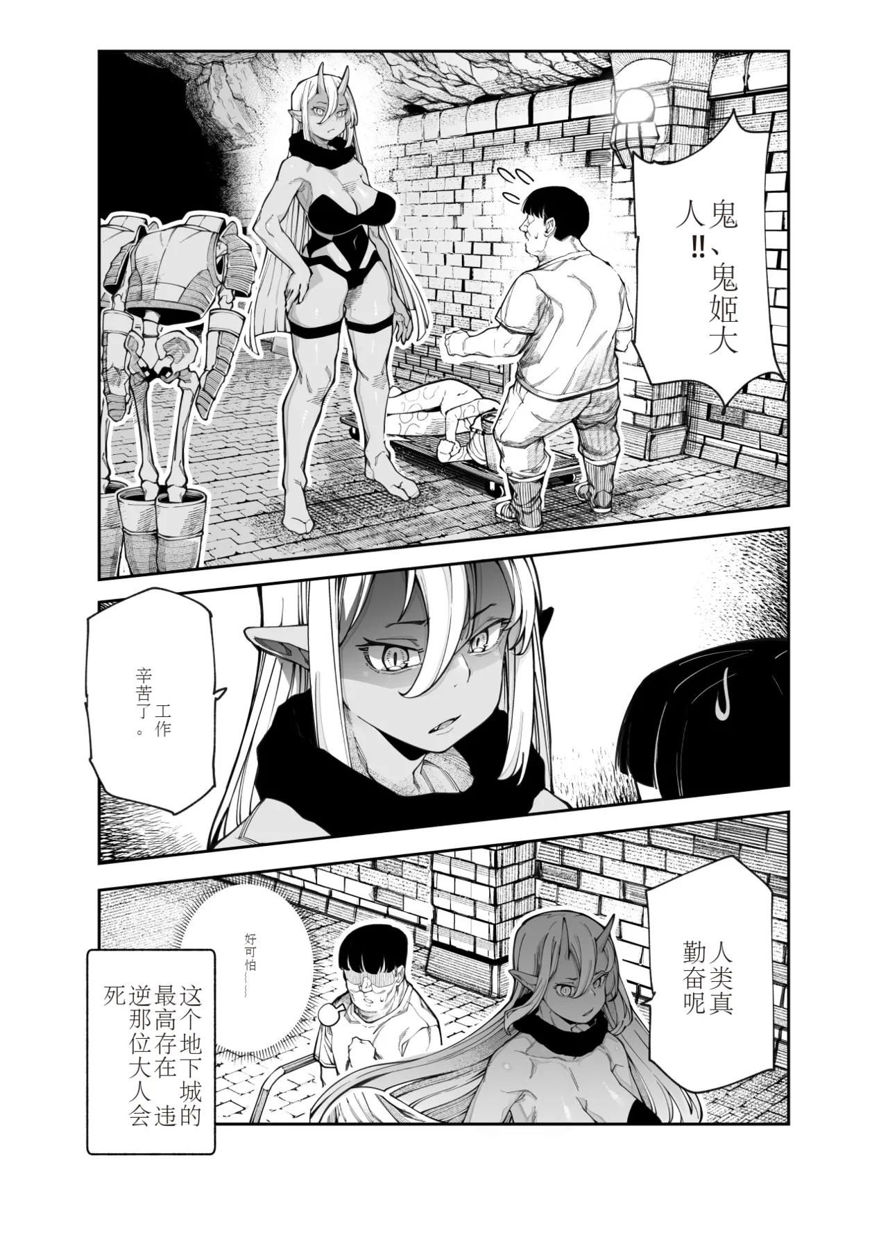 エロトンラップメンテのお仕事EX〜経験値全排出してレベル1になった冒険者 つまみ食いしてもいいよね〜 page 12 original parody - rough translation stockings hentai manga - read online free