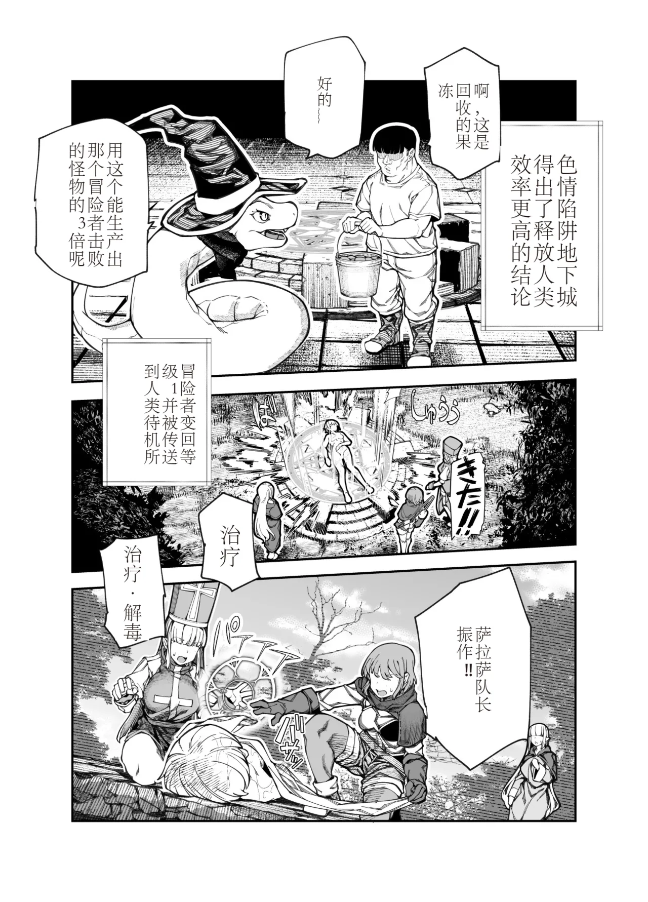 エロトンラップメンテのお仕事EX〜経験値全排出してレベル1になった冒険者 つまみ食いしてもいいよね〜 page 14 original parody - slime nipple fuck hentai manga - read online free