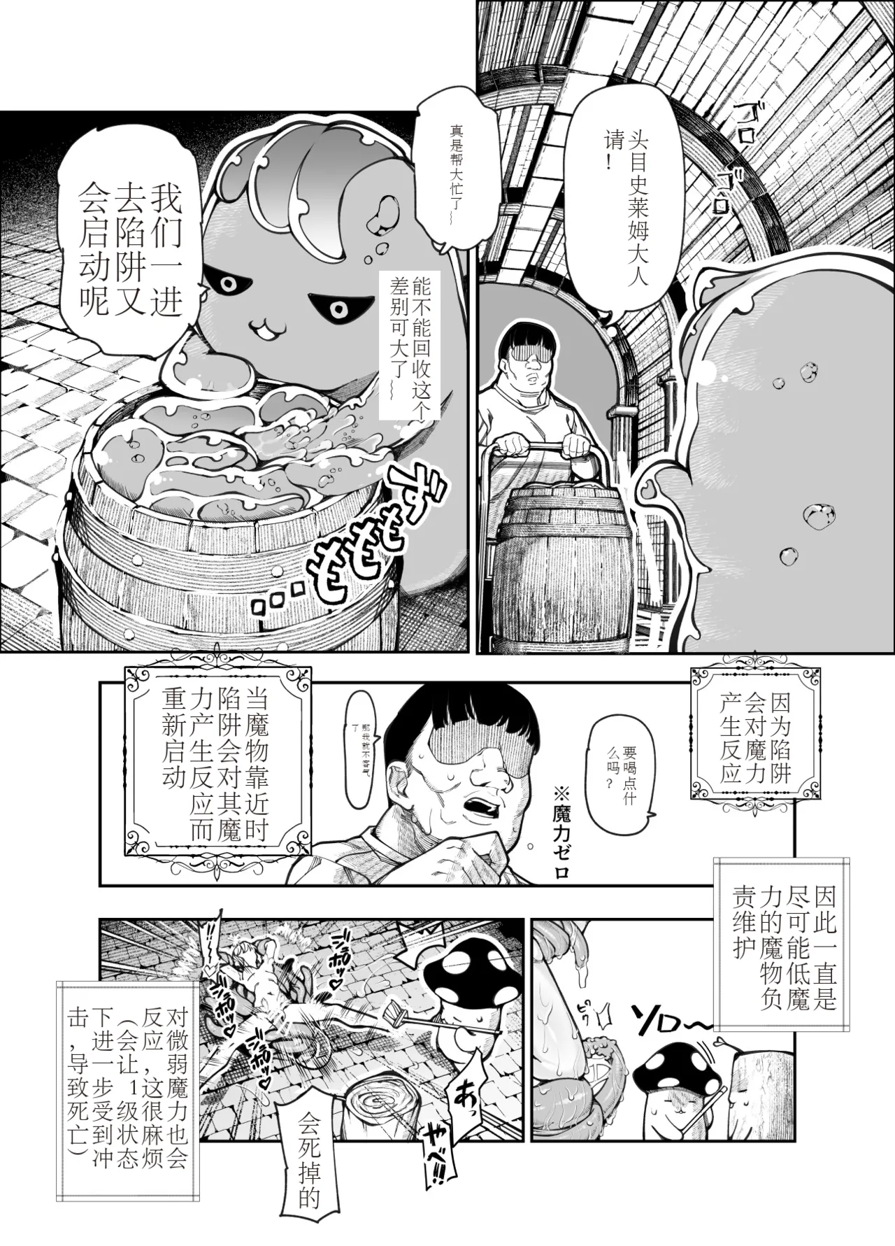 エロトンラップメンテのお仕事EX〜経験値全排出してレベル1になった冒険者 つまみ食いしてもいいよね〜 page 21 original parody - slime nipple fuck hentai manga - read online free