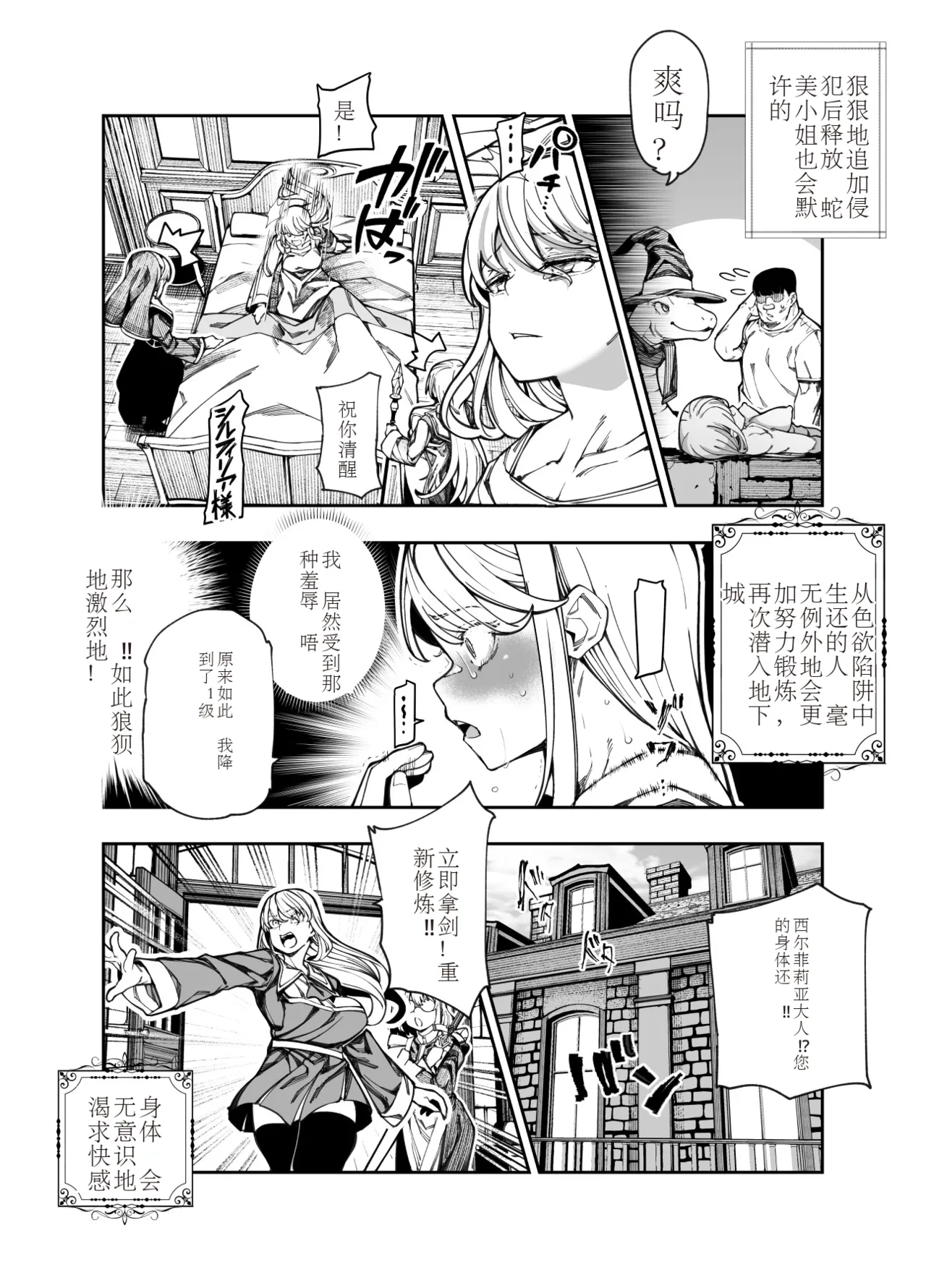 エロトンラップメンテのお仕事EX〜経験値全排出してレベル1になった冒険者 つまみ食いしてもいいよね〜 page 25 original parody - rough translation stockings hentai manga - read online free