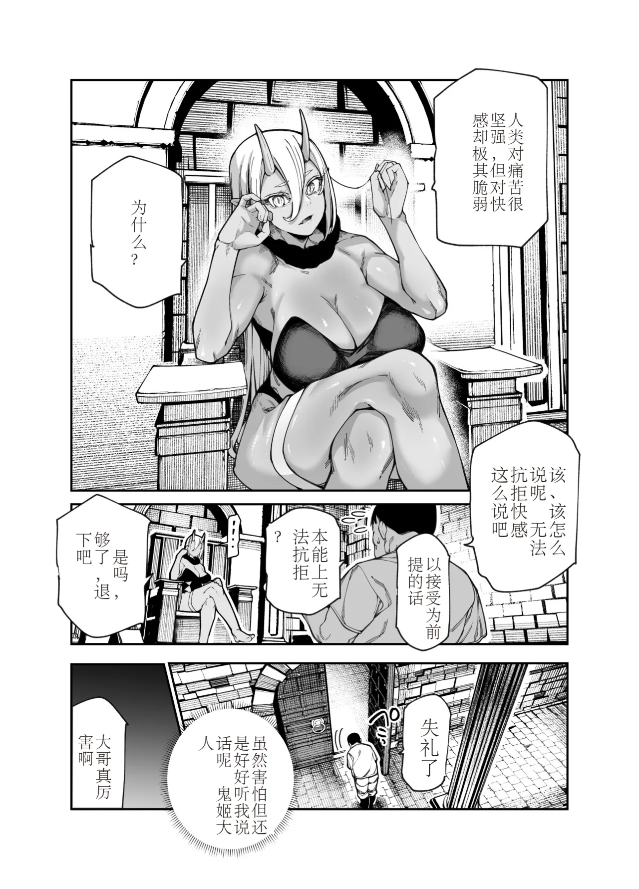 エロトンラップメンテのお仕事EX〜経験値全排出してレベル1になった冒険者 つまみ食いしてもいいよね〜 page 26 original parody - slime nipple fuck hentai manga - read online free