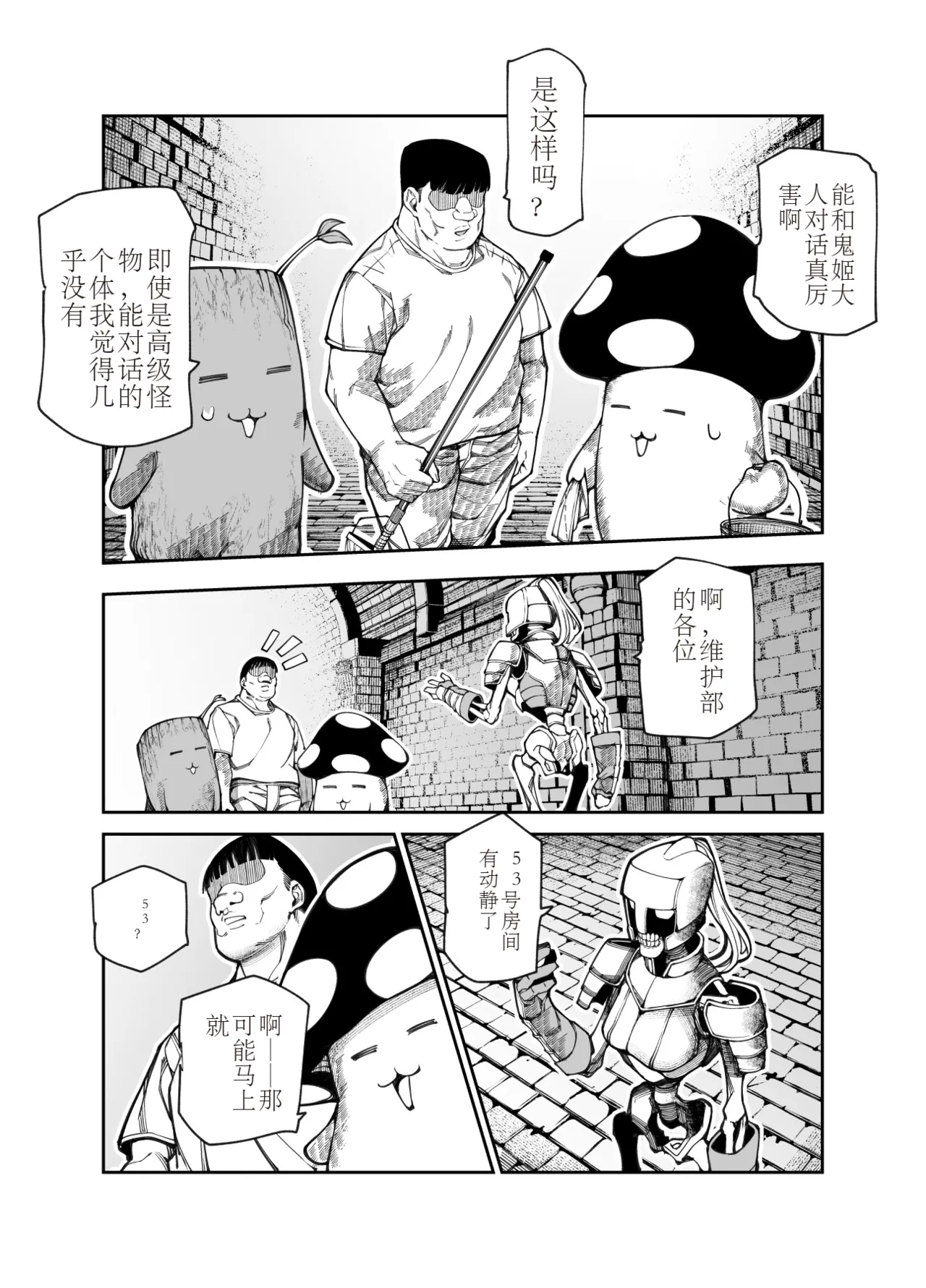 エロトンラップメンテのお仕事EX〜経験値全排出してレベル1になった冒険者 つまみ食いしてもいいよね〜 page 27 original parody - slime nipple fuck hentai manga - read online free