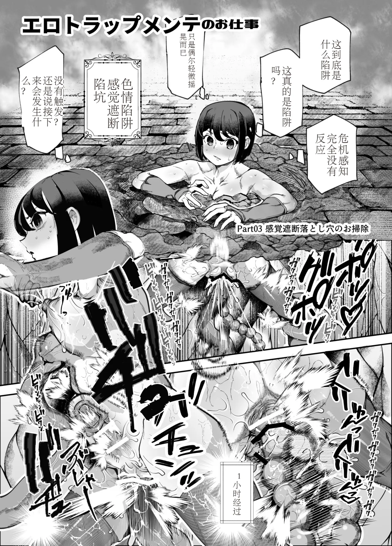 エロトンラップメンテのお仕事EX〜経験値全排出してレベル1になった冒険者 つまみ食いしてもいいよね〜 page 28 original parody - slime nipple fuck hentai manga - read online free