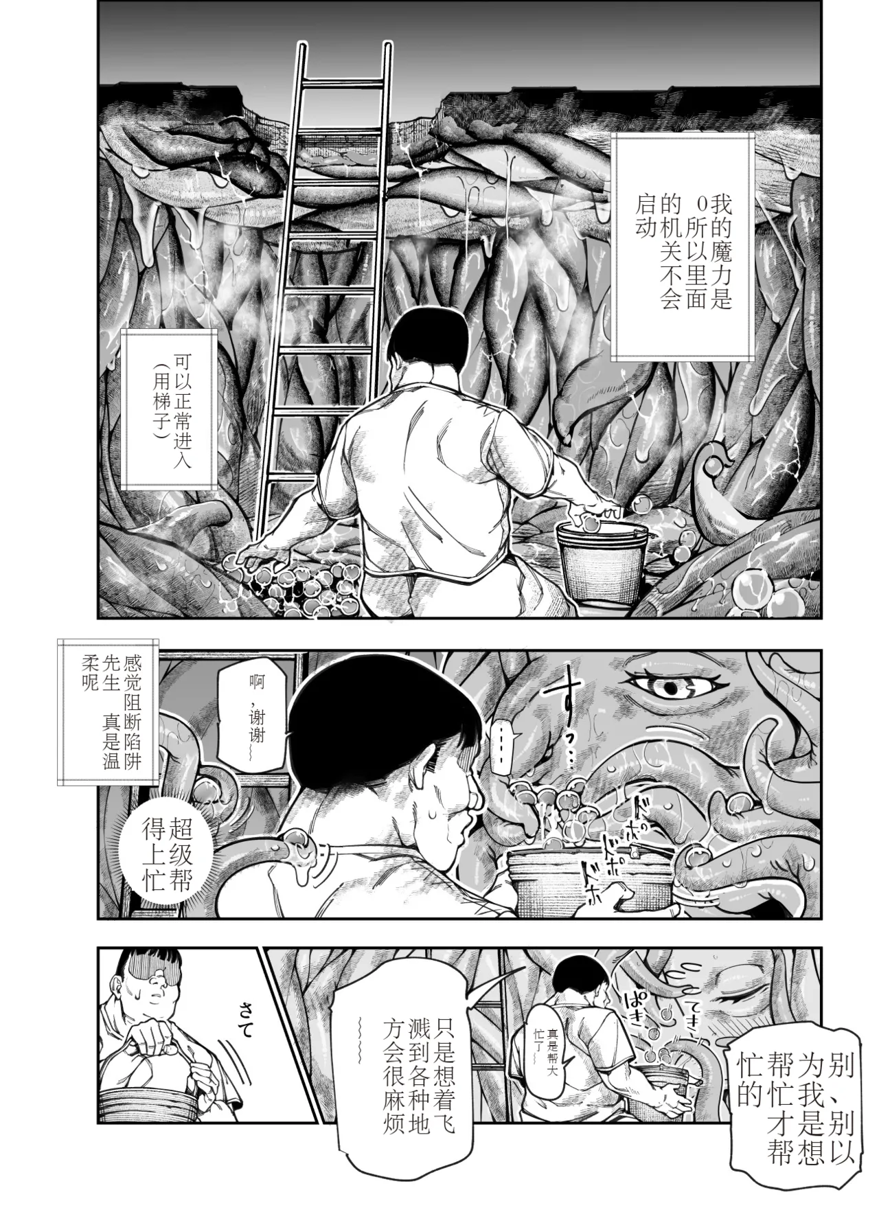 エロトンラップメンテのお仕事EX〜経験値全排出してレベル1になった冒険者 つまみ食いしてもいいよね〜 page 33 original parody - slime nipple fuck hentai manga - read online free