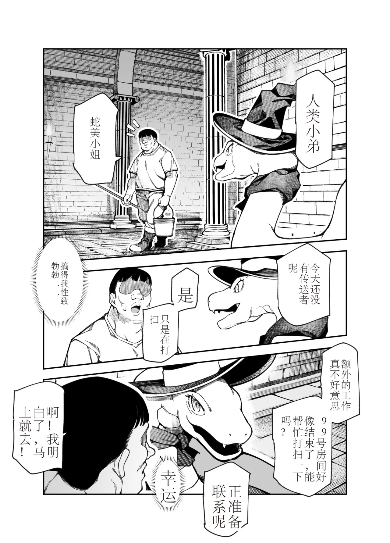 エロトンラップメンテのお仕事EX〜経験値全排出してレベル1になった冒険者 つまみ食いしてもいいよね〜 - Page 40