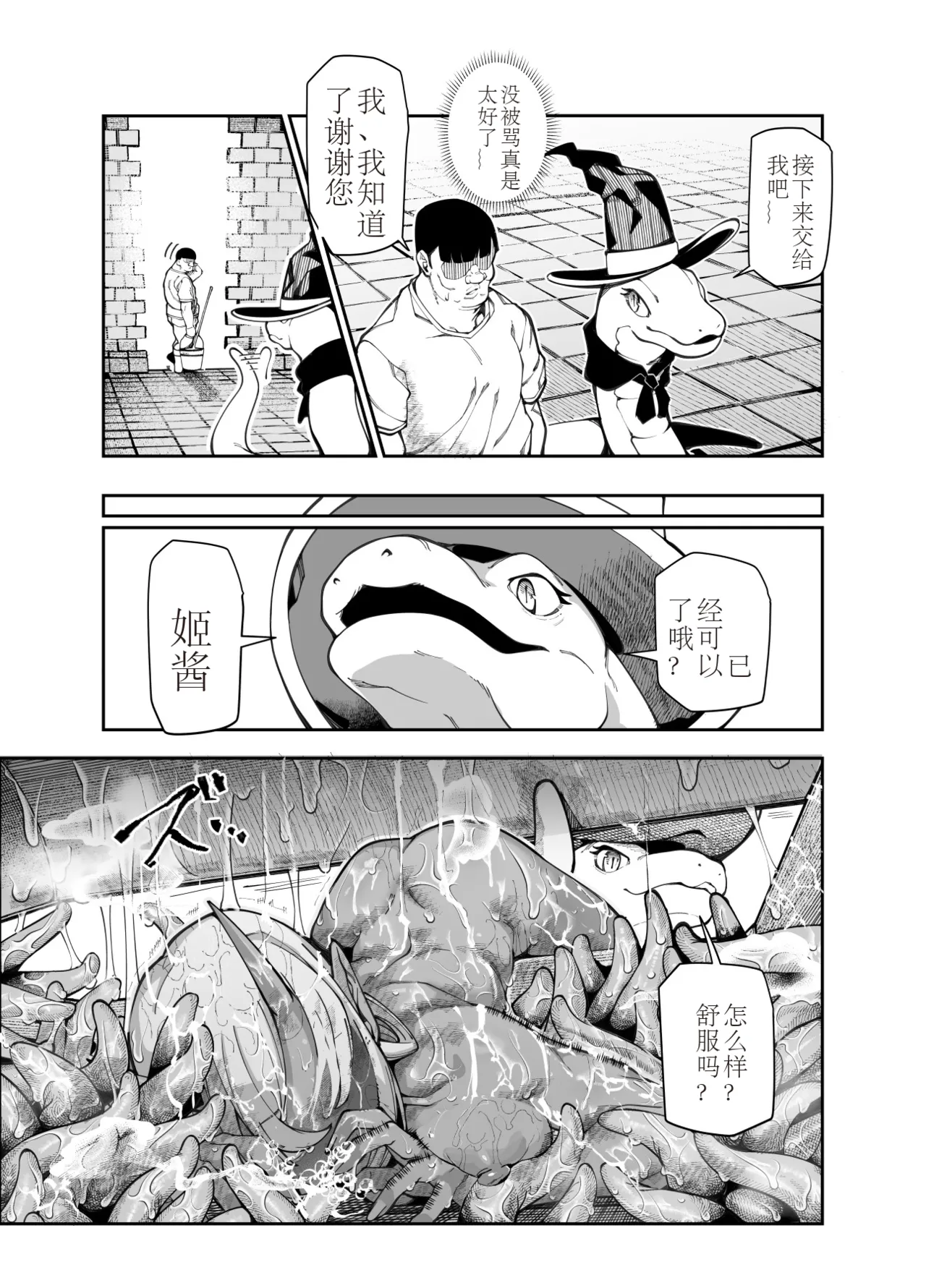 エロトンラップメンテのお仕事EX〜経験値全排出してレベル1になった冒険者 つまみ食いしてもいいよね〜 page 48 original parody - slime nipple fuck hentai manga - read online free