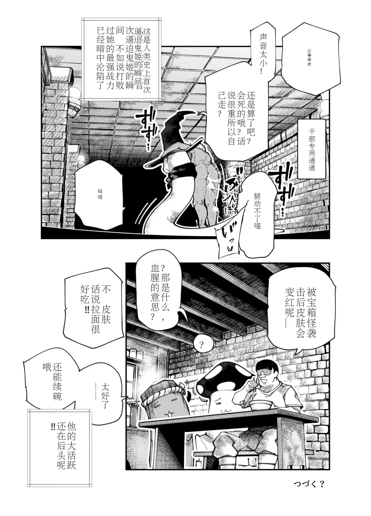 エロトンラップメンテのお仕事EX〜経験値全排出してレベル1になった冒険者 つまみ食いしてもいいよね〜 page 51 original parody - slime nipple fuck hentai manga - read online free