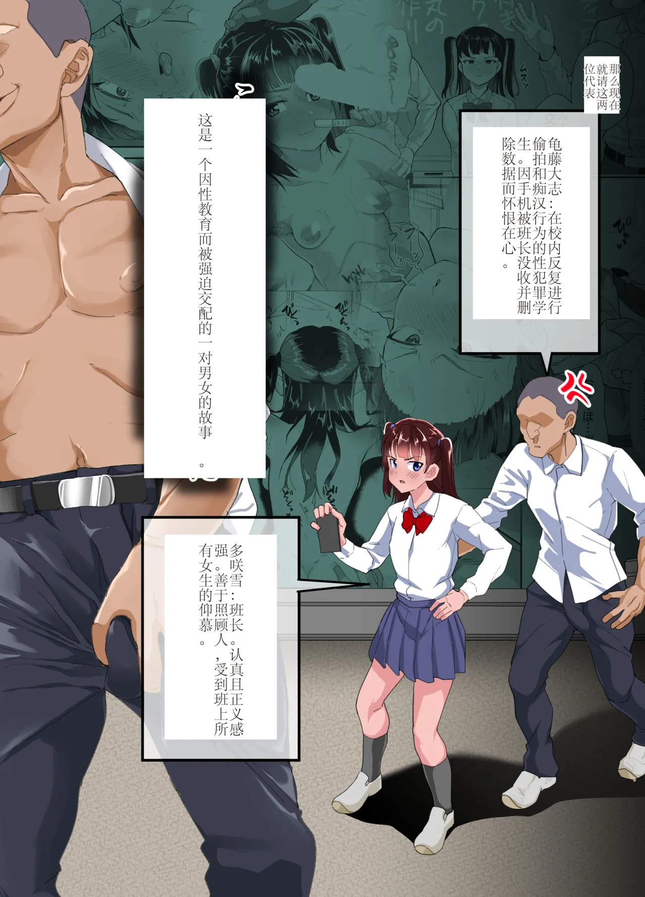 Funaka na Futari o Seikyouiku de Nakayoshi Daisakusen page 39 original parody - rough translation group hentai manga - read online free