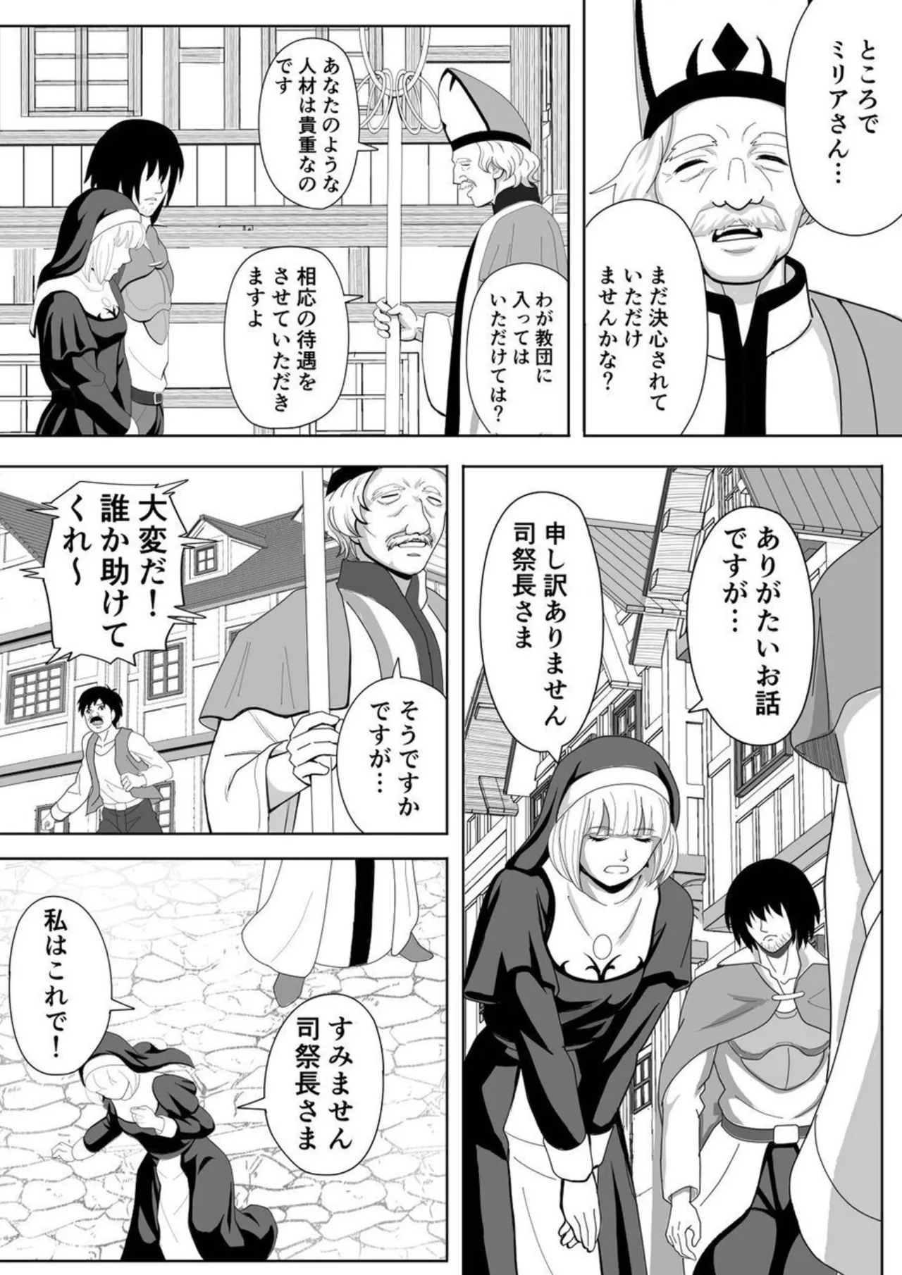 Tokumu Chousain Jin - Page 11