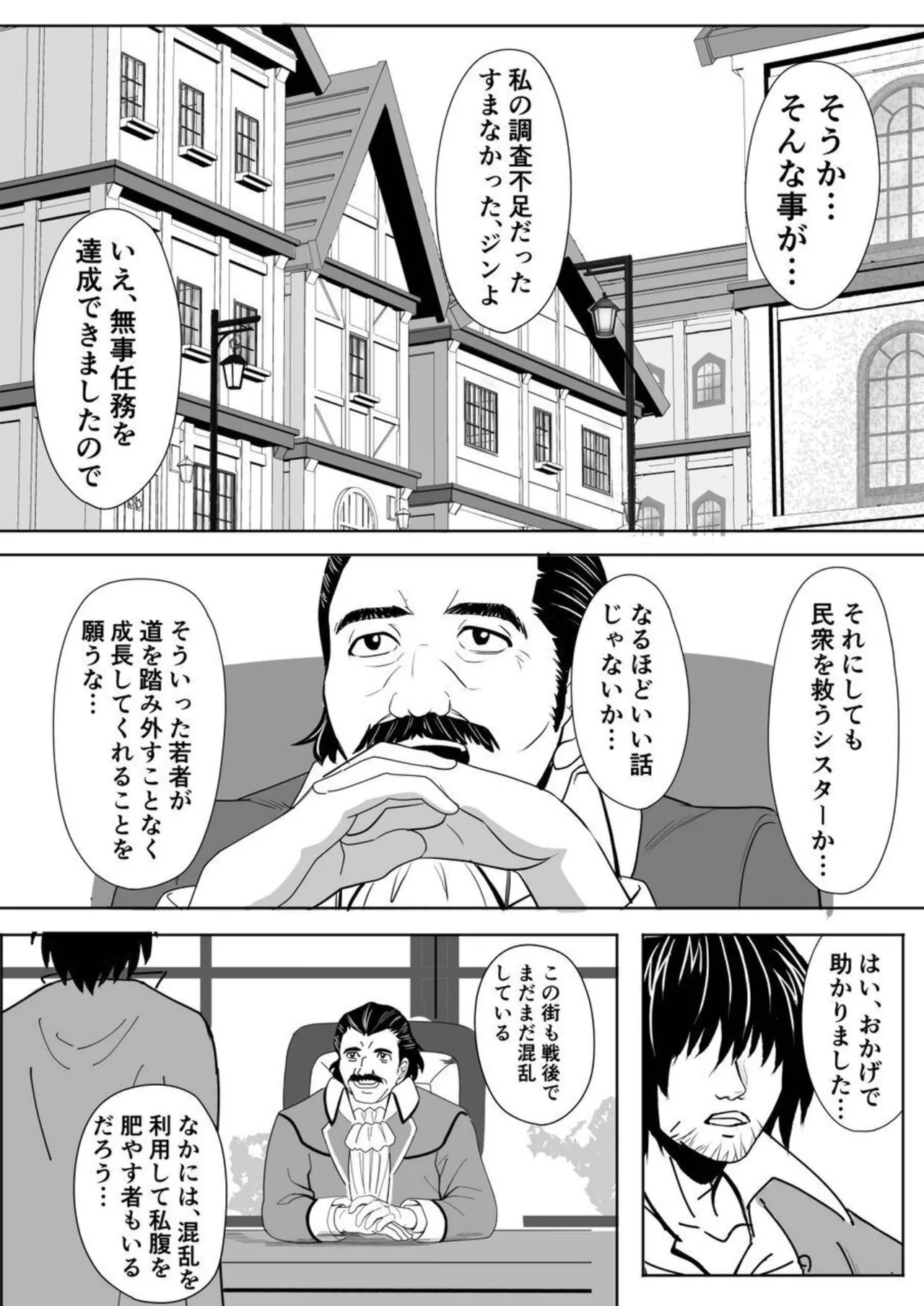 Tokumu Chousain Jin page 13 original parody - sole female sole male hentai manga - read online free