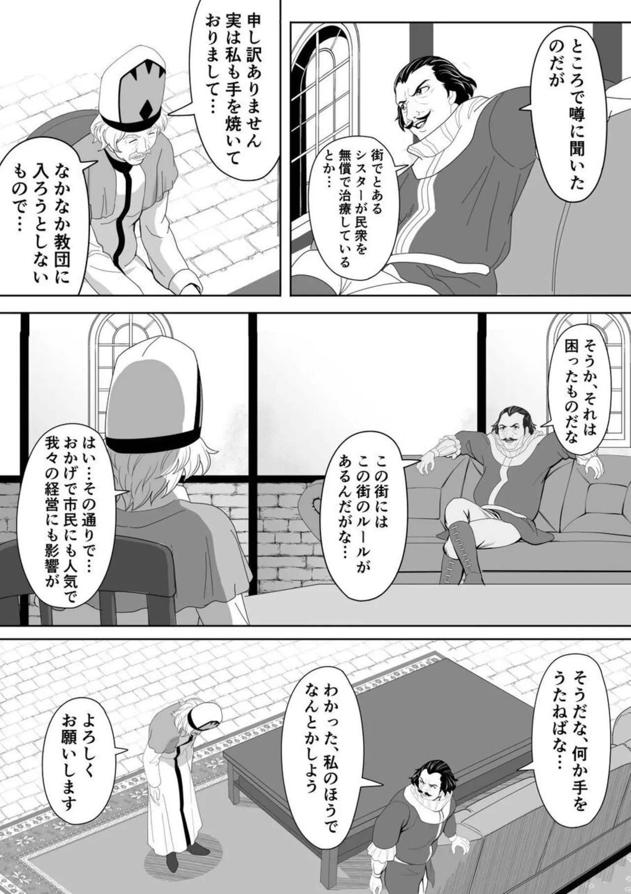 Tokumu Chousain Jin page 17 original parody - sole female sole male hentai manga - read online free