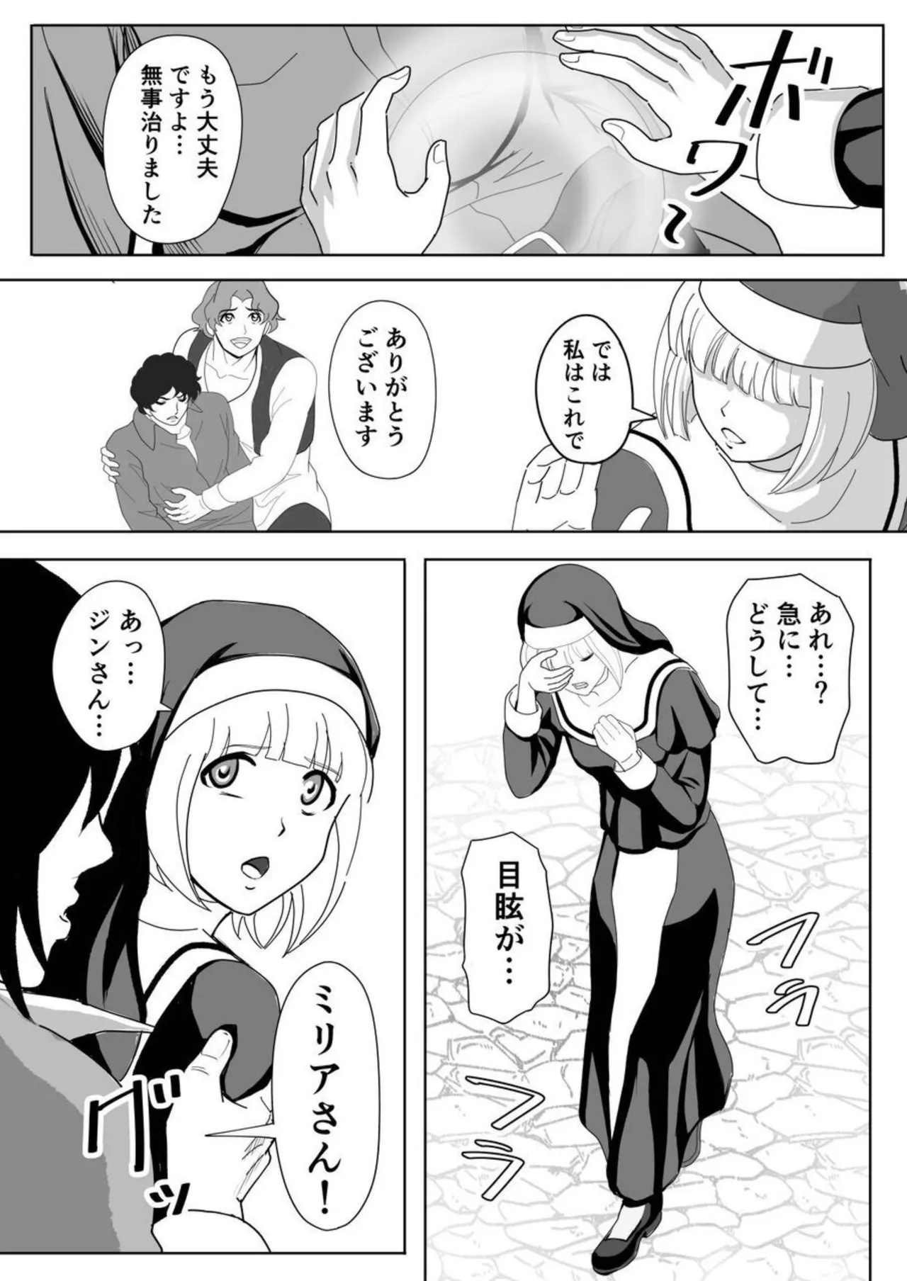 Tokumu Chousain Jin page 19 original parody - sole female sole male hentai manga - read online free