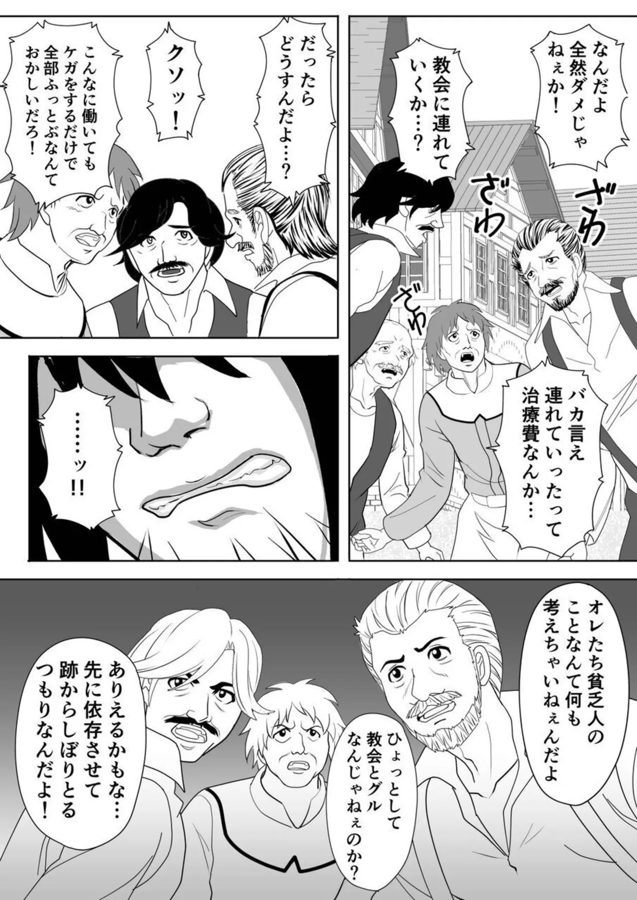 Tokumu Chousain Jin page 23 original parody - nun cunnilingus hentai manga - read online free