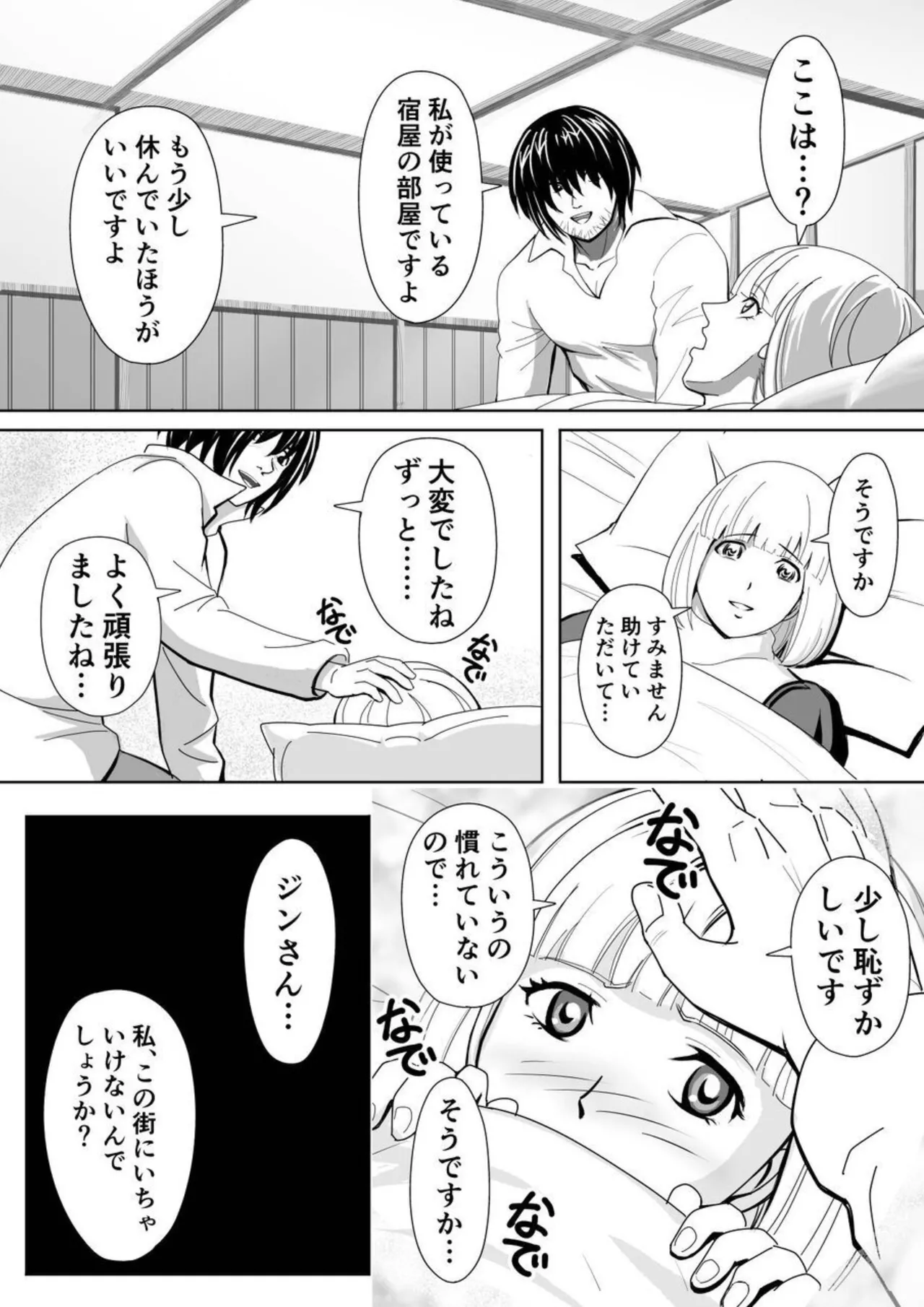 Tokumu Chousain Jin page 26 original parody - sole female sole male hentai manga - read online free