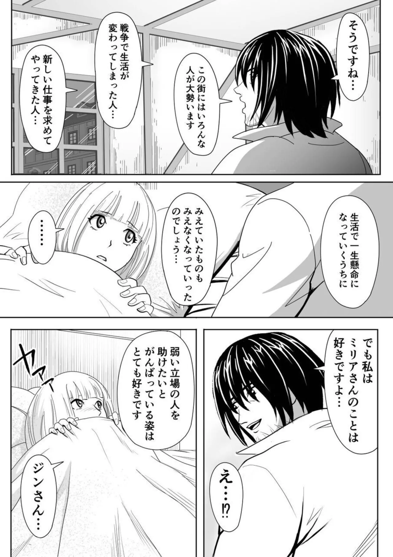 Tokumu Chousain Jin page 27 original parody - sole female sole male hentai manga - read online free