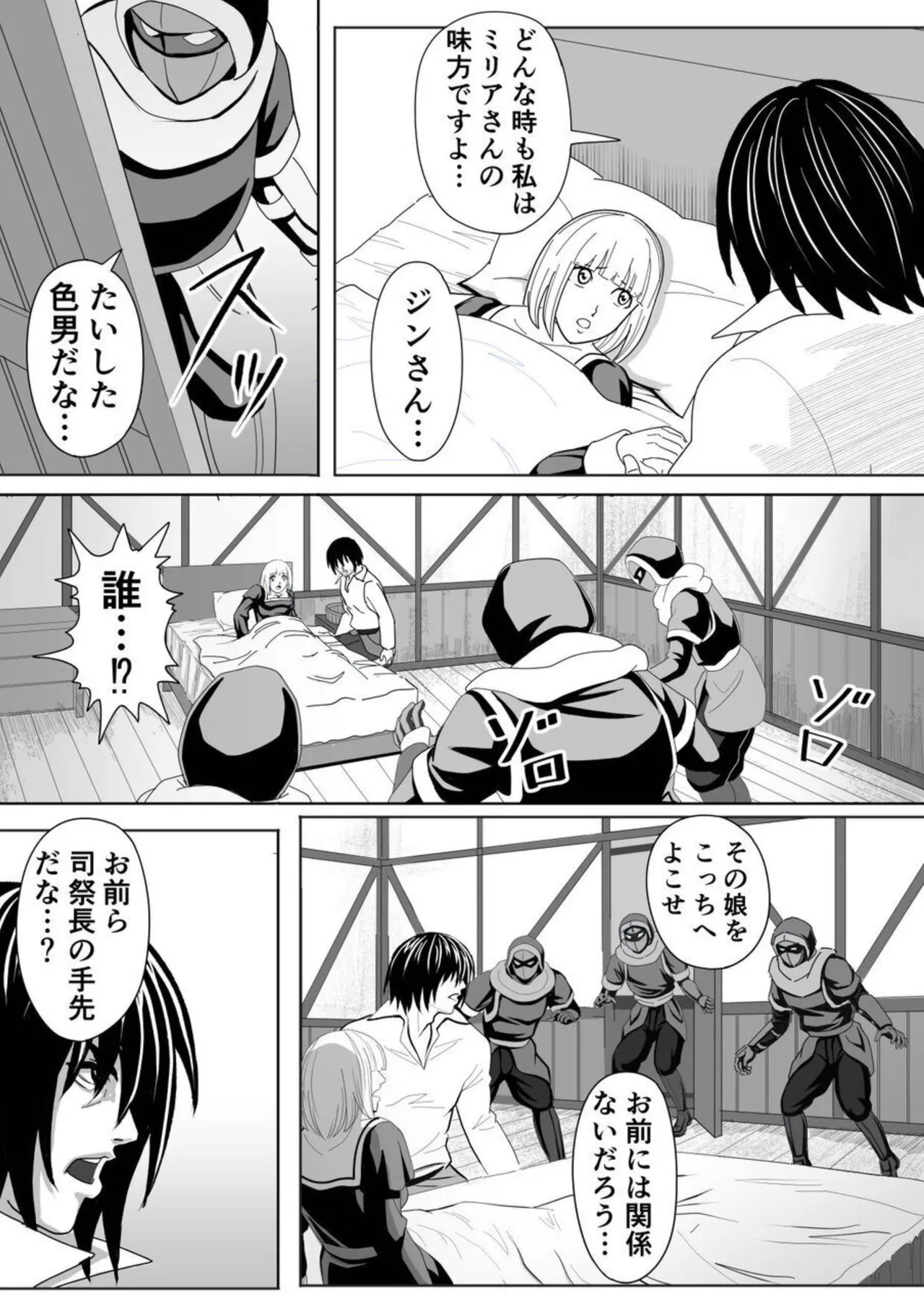 Tokumu Chousain Jin - Page 28