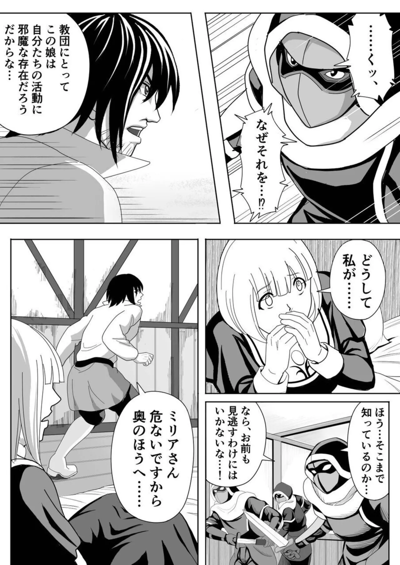 Tokumu Chousain Jin page 29 original parody - nun cunnilingus hentai manga - read online free
