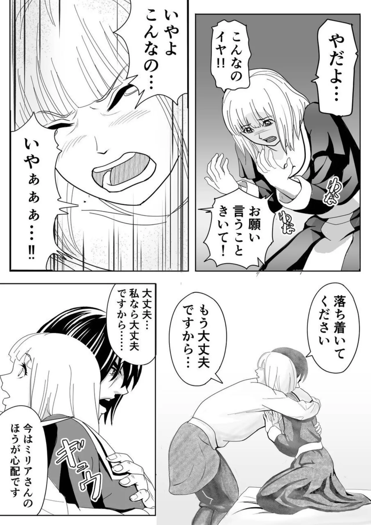 Tokumu Chousain Jin page 37 original parody - nun cunnilingus hentai manga - read online free