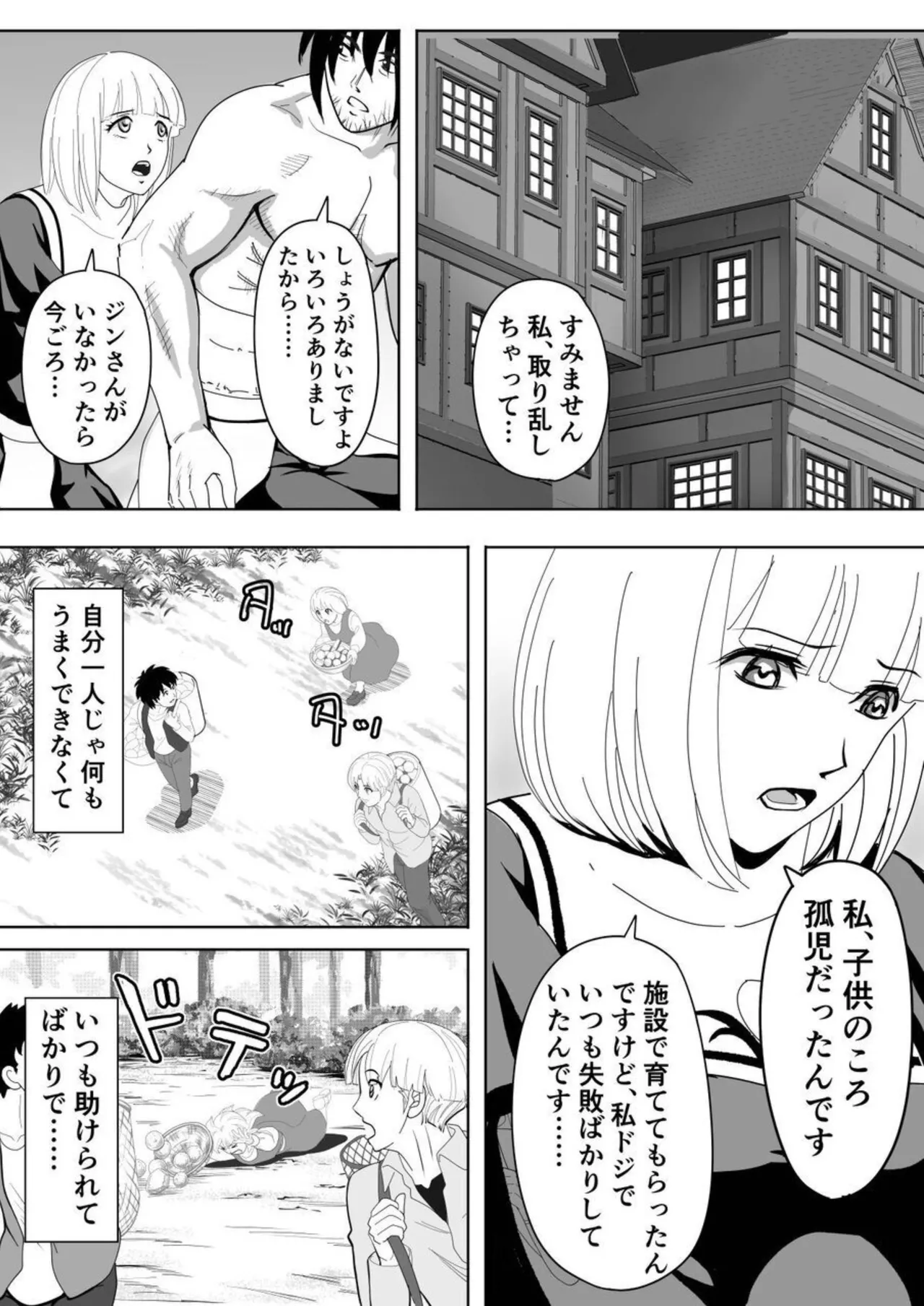 Tokumu Chousain Jin - Page 39
