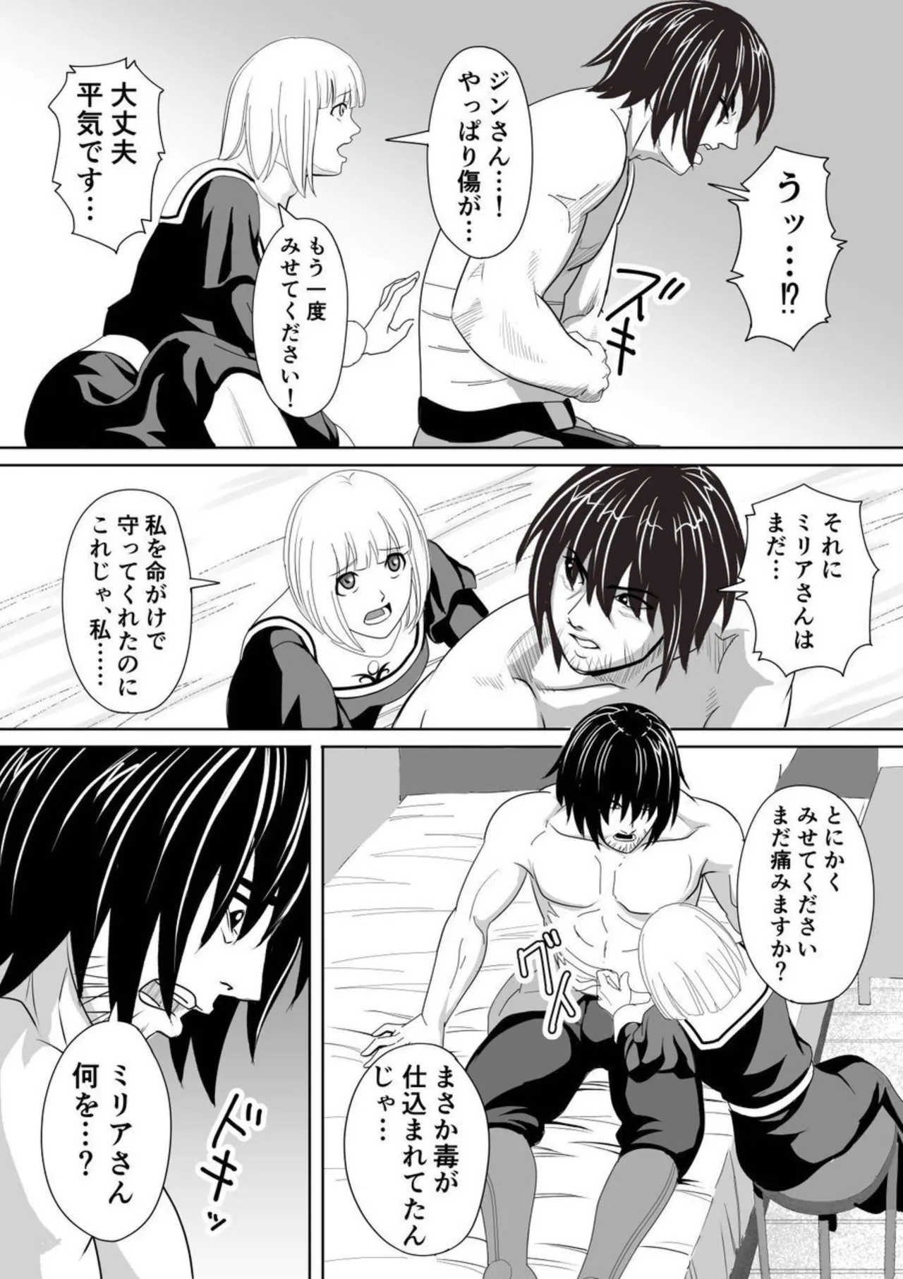 Tokumu Chousain Jin page 42 original parody - sole female sole male hentai manga - read online free