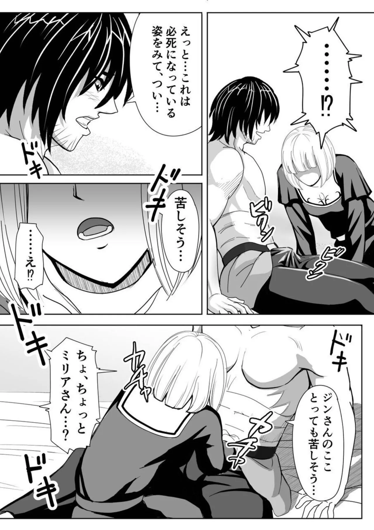 Tokumu Chousain Jin page 45 original parody - sole female sole male hentai manga - read online free