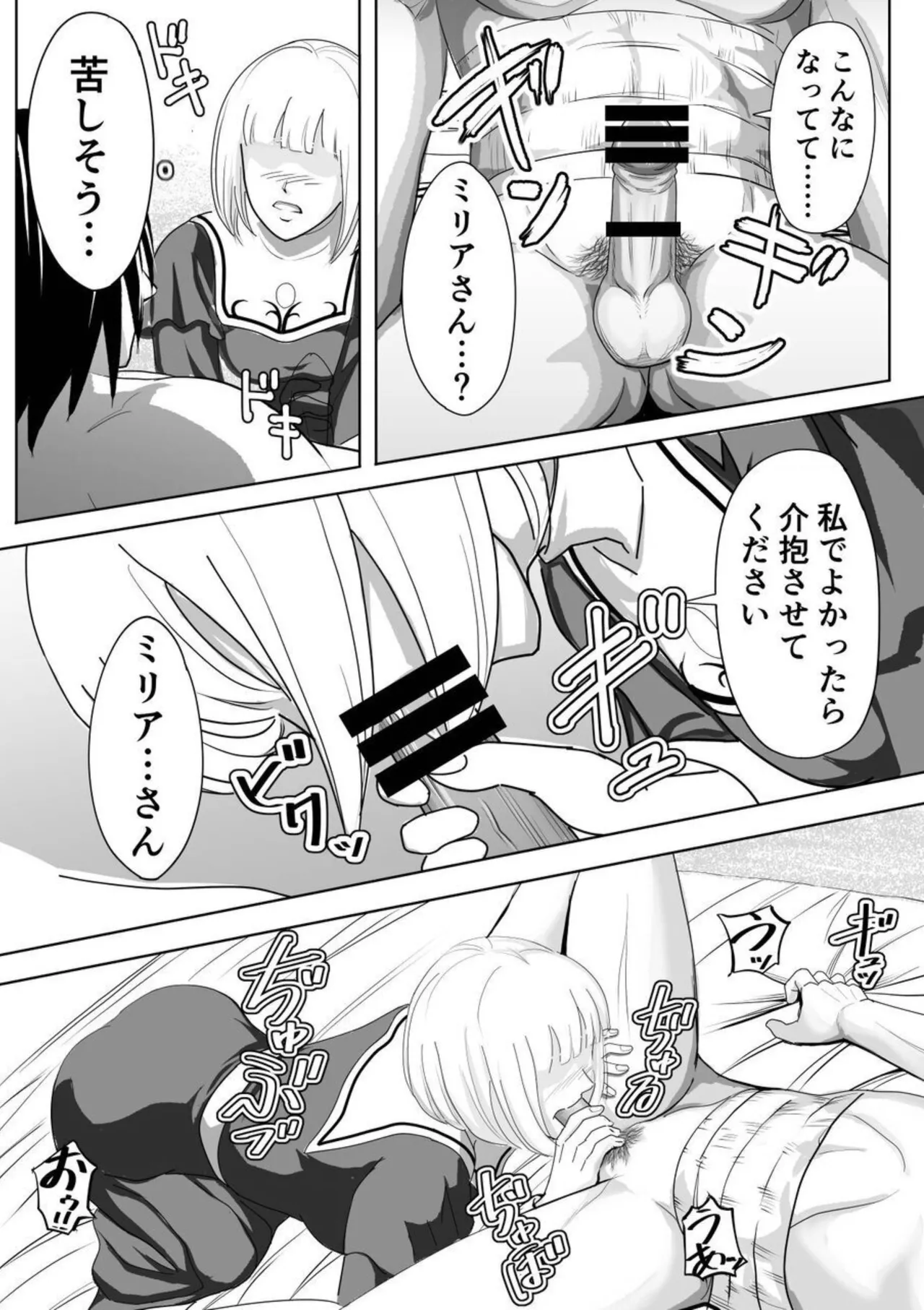 Tokumu Chousain Jin page 46 original parody - nun cunnilingus hentai manga - read online free