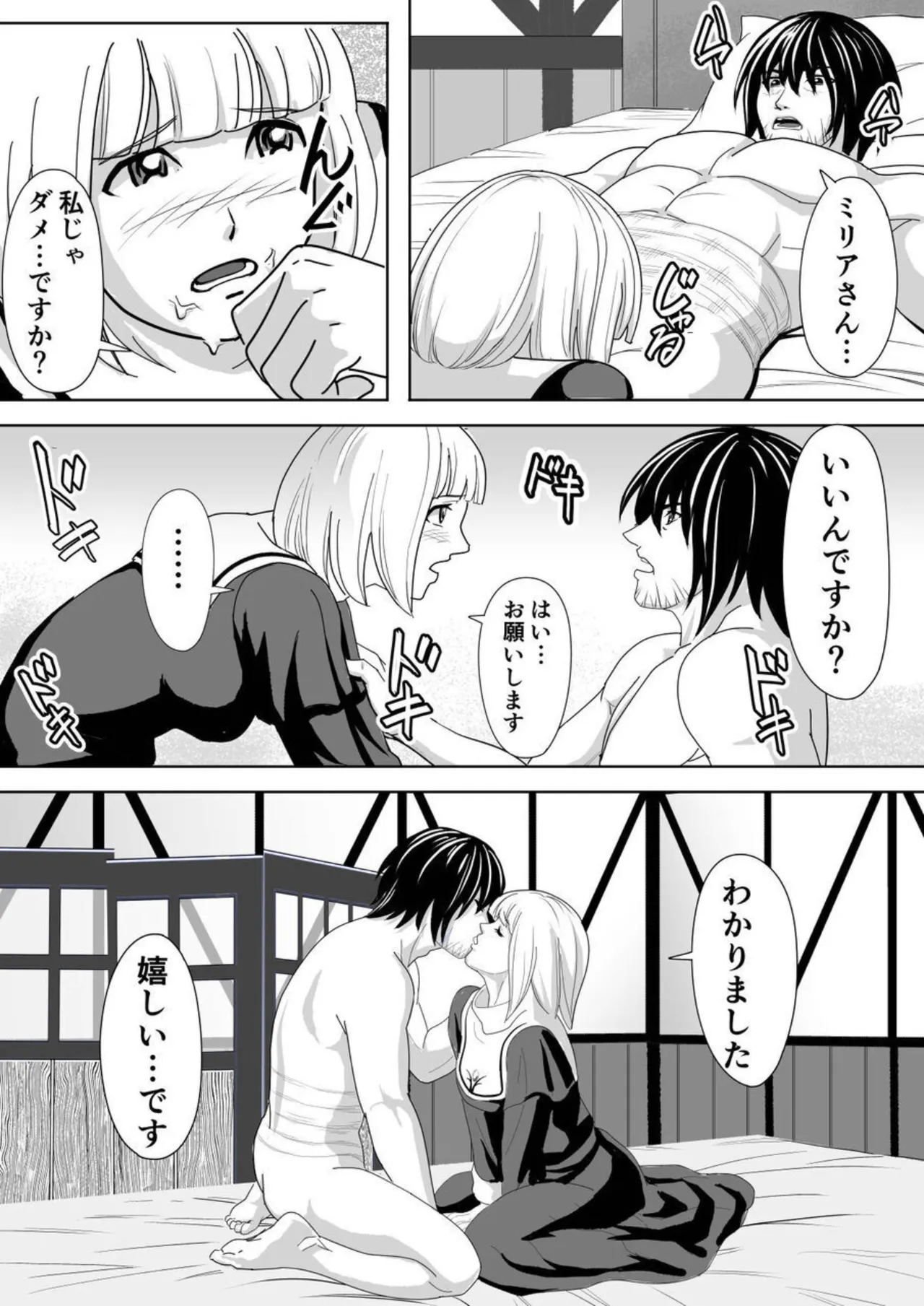 Tokumu Chousain Jin - Page 48