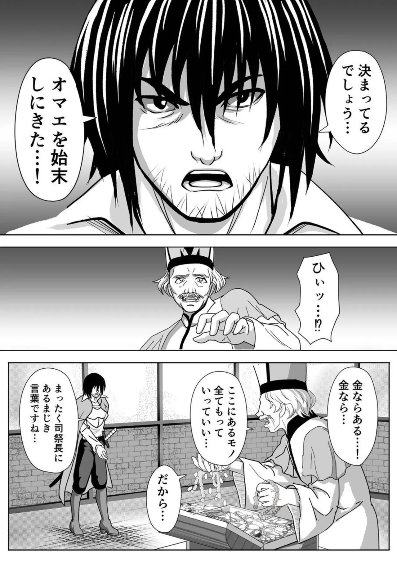 Tokumu Chousain Jin page 60 original parody - nun cunnilingus hentai manga - read online free