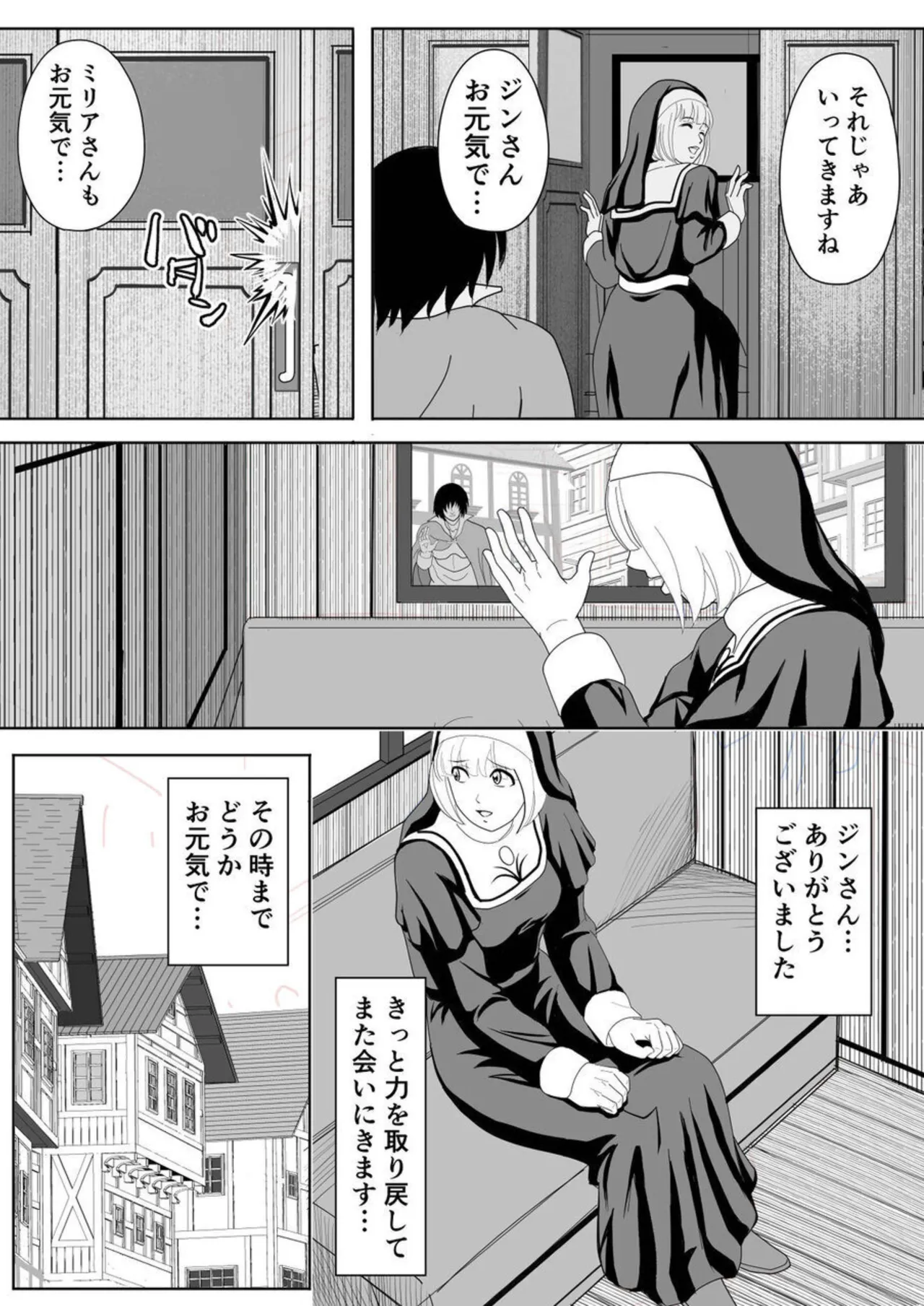 Tokumu Chousain Jin - Page 64