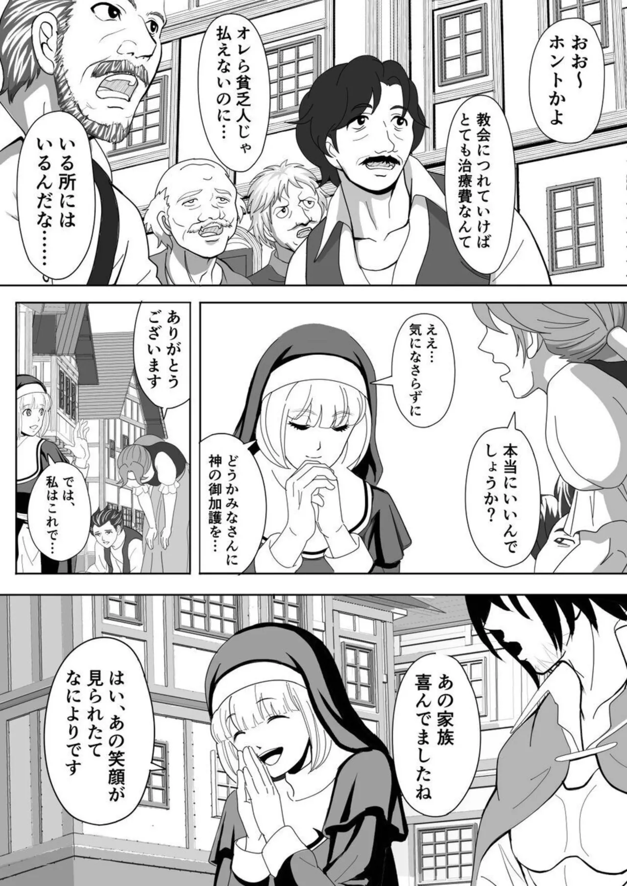 Tokumu Chousain Jin - Page 9