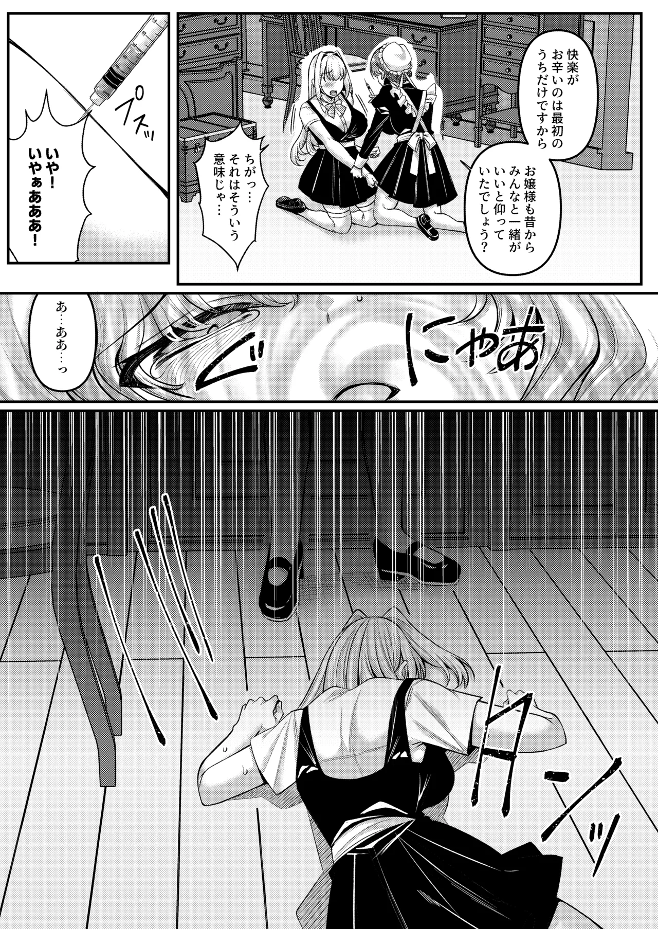 Jinbaku Haisetsu!! Oni Akume Soushuuhen page 106 original parody - nakadashi x-ray hentai manga - read online free