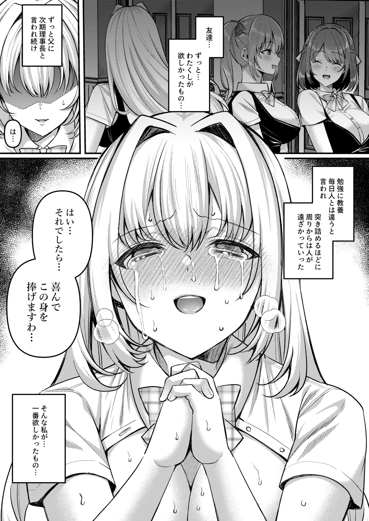 Jinbaku Haisetsu!! Oni Akume Soushuuhen page 110 original parody - nakadashi x-ray hentai manga - read online free