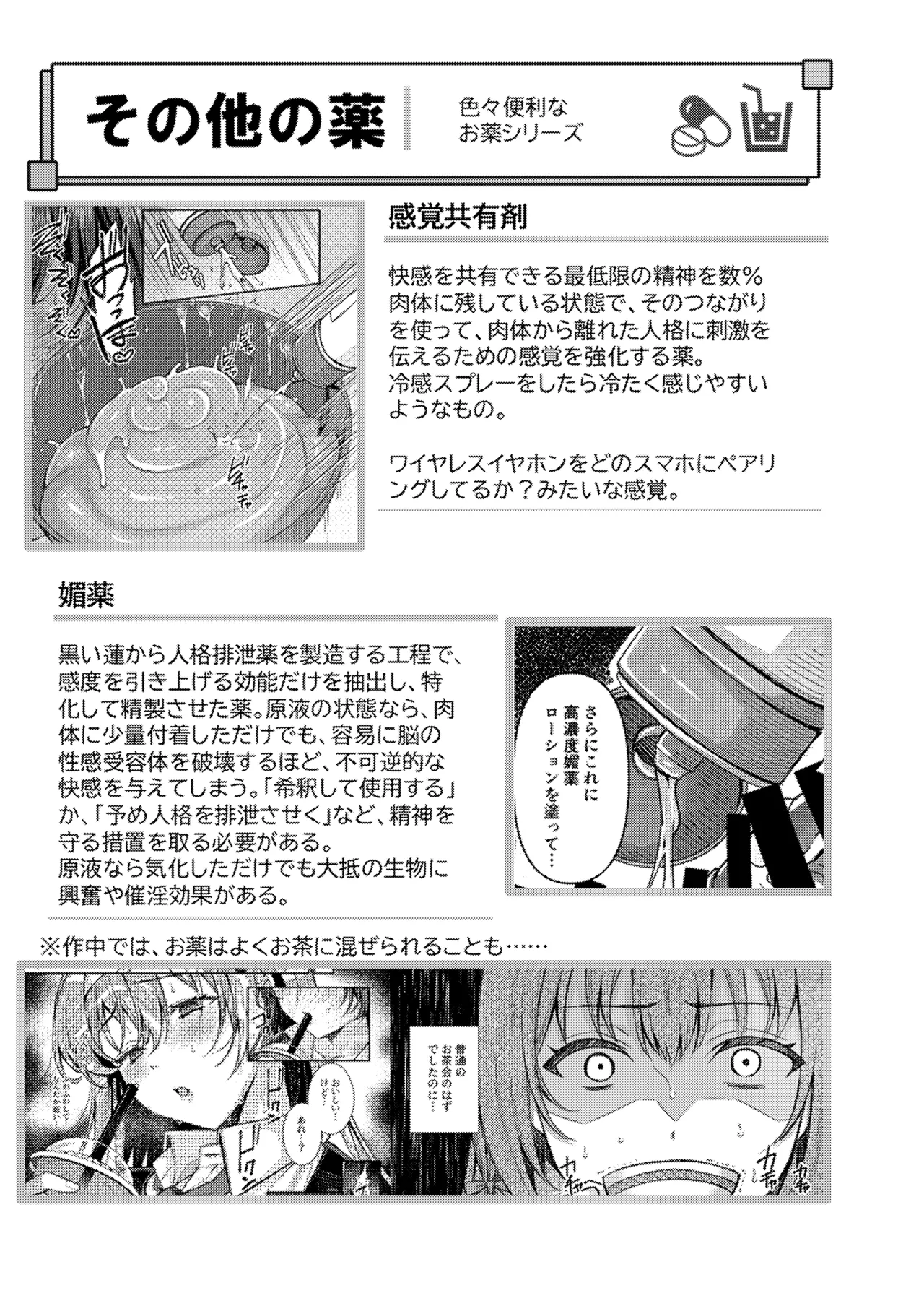 Jinbaku Haisetsu!! Oni Akume Soushuuhen page 146 original parody - nakadashi x-ray hentai manga - read online free