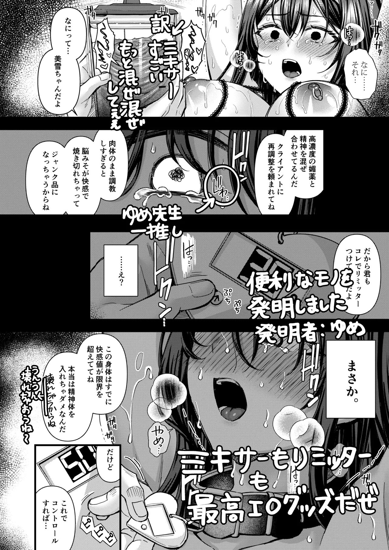 Jinbaku Haisetsu!! Oni Akume Soushuuhen page 156 original parody - nakadashi x-ray hentai manga - read online free