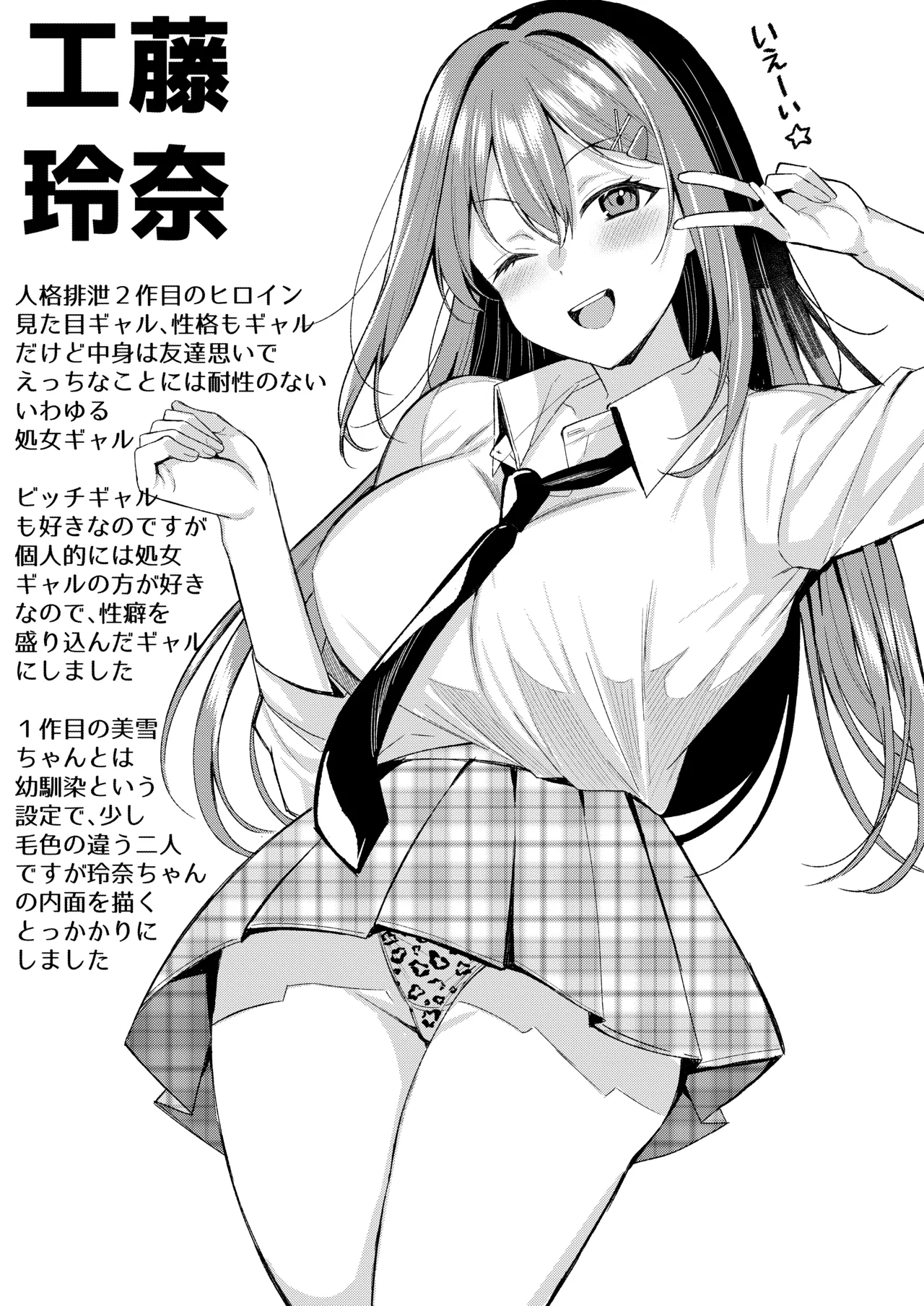 Jinbaku Haisetsu!! Oni Akume Soushuuhen page 34 original parody - nakadashi x-ray hentai manga - read online free