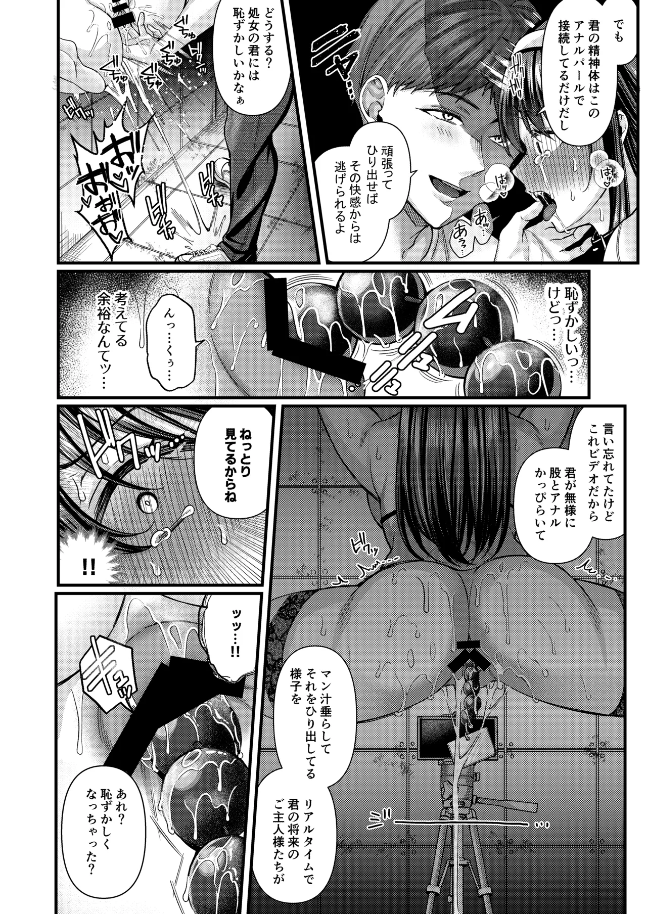 Jinbaku Haisetsu!! Oni Akume Soushuuhen page 51 original parody - nakadashi x-ray hentai manga - read online free
