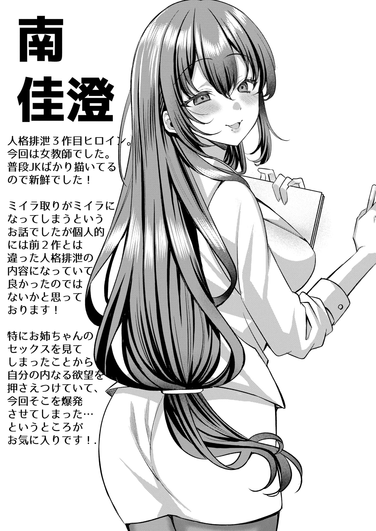 Jinbaku Haisetsu!! Oni Akume Soushuuhen page 64 original parody - nakadashi x-ray hentai manga - read online free