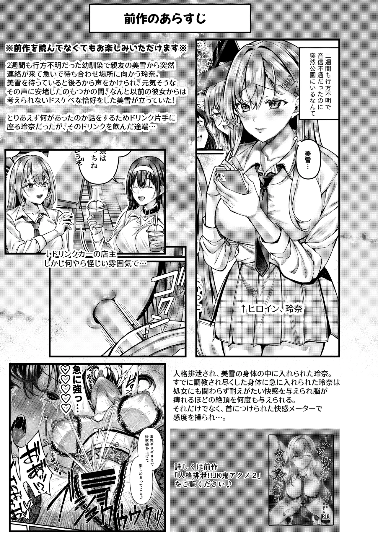 Jinbaku Haisetsu!! Oni Akume Soushuuhen page 65 original parody - nakadashi x-ray hentai manga - read online free