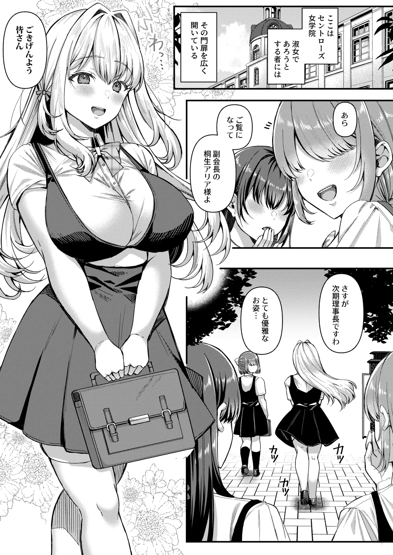 Jinbaku Haisetsu!! Oni Akume Soushuuhen page 88 original parody - nakadashi x-ray hentai manga - read online free