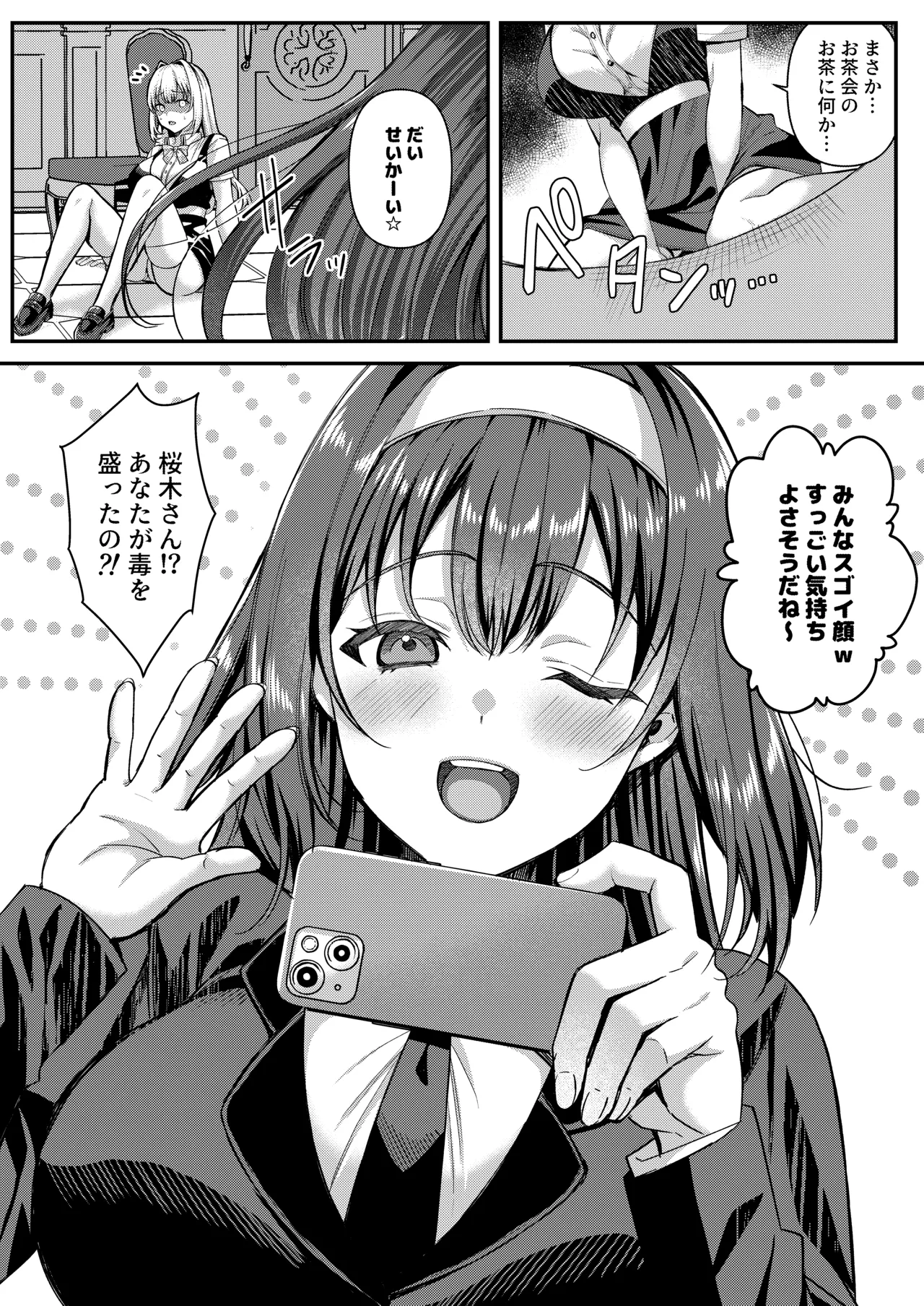 Jinbaku Haisetsu!! Oni Akume Soushuuhen page 91 original parody - nakadashi x-ray hentai manga - read online free