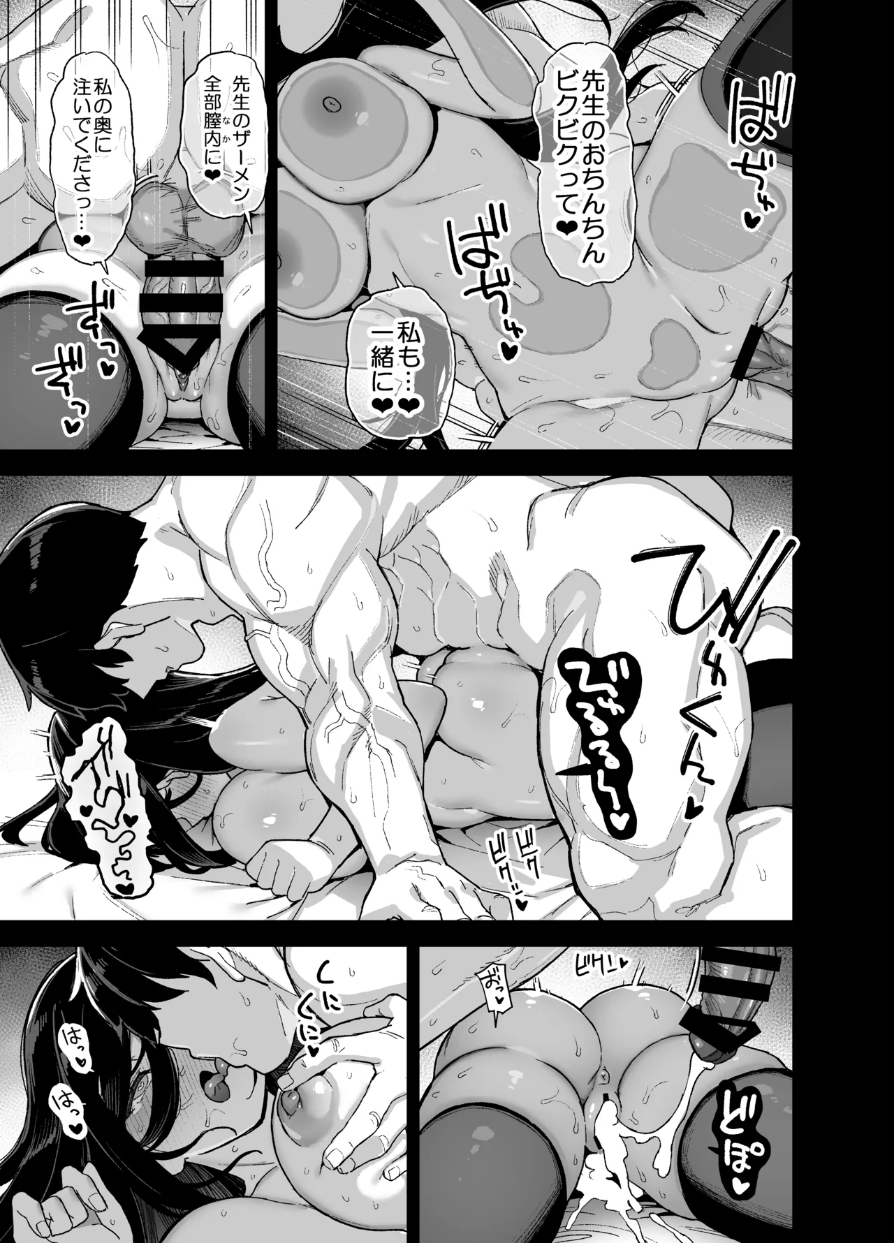 Inaka ni wa Kore Kurai shika Goraku ga Nai 6 page 38 original parody - sole male nakadashi hentai manga - read online free